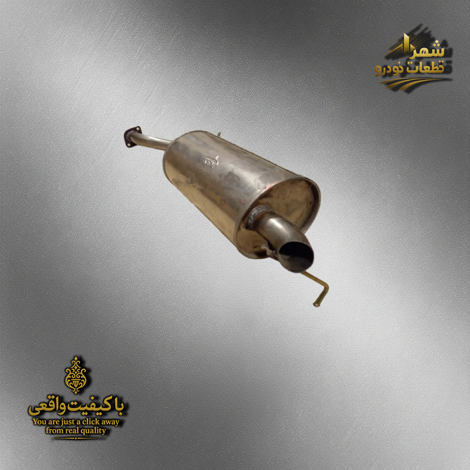 منبع اگزوز هایما s7