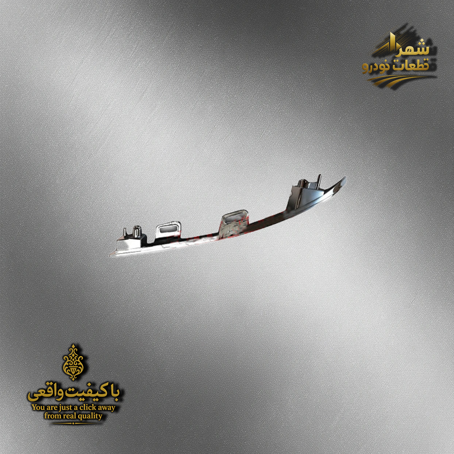 زه استیل سپر عقب هایما s7