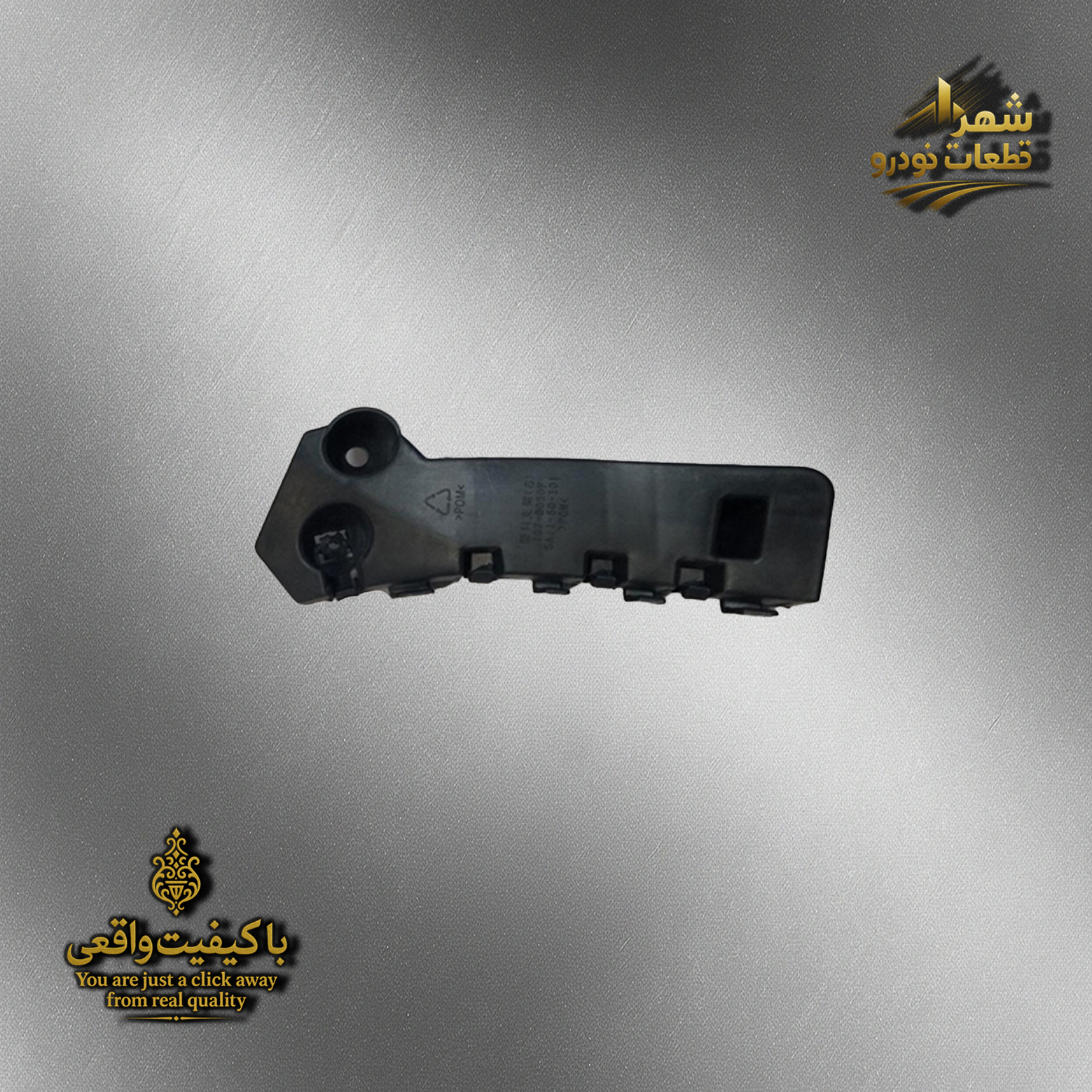 براکت سپر جلو هایما