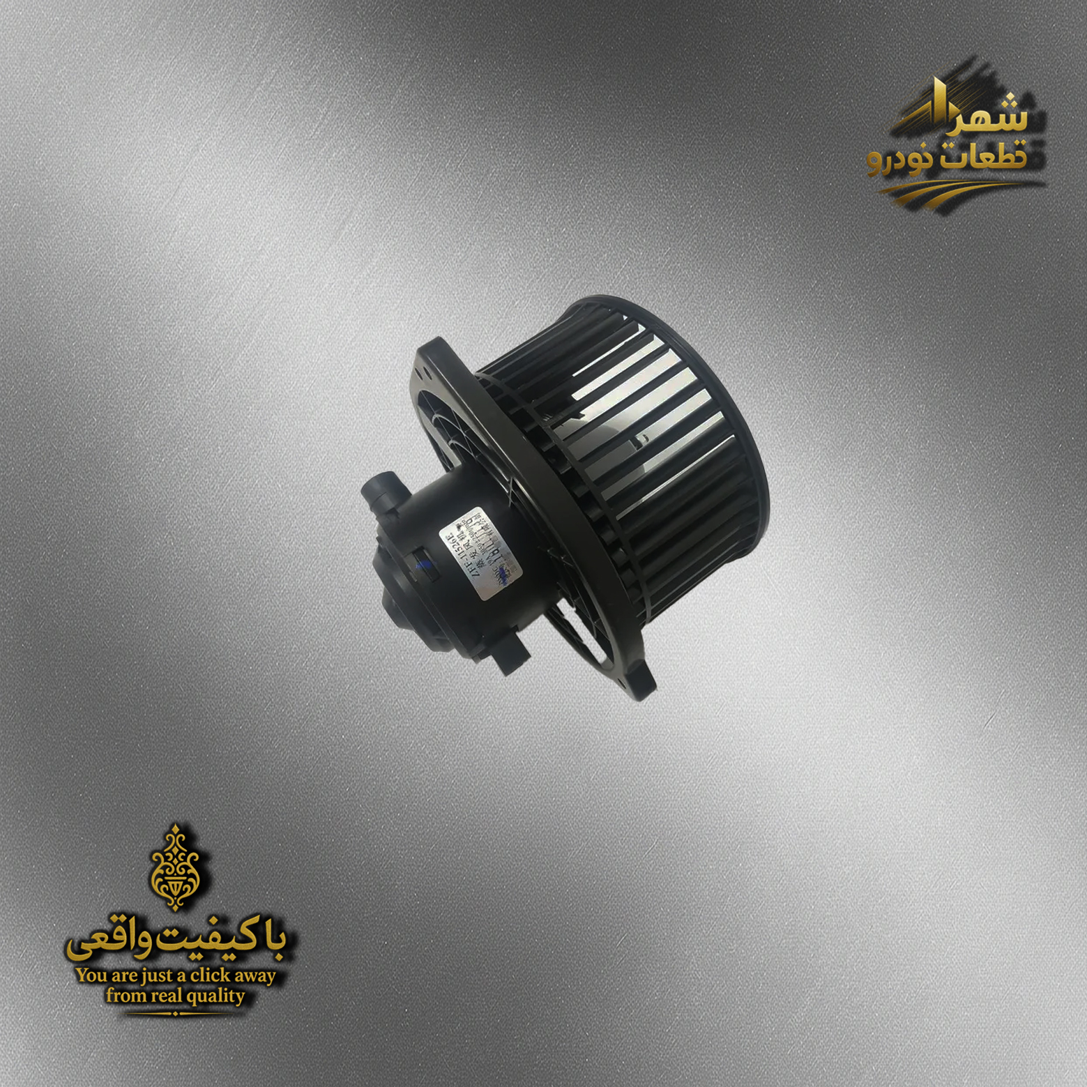 موتور فن بخاری هایما s7