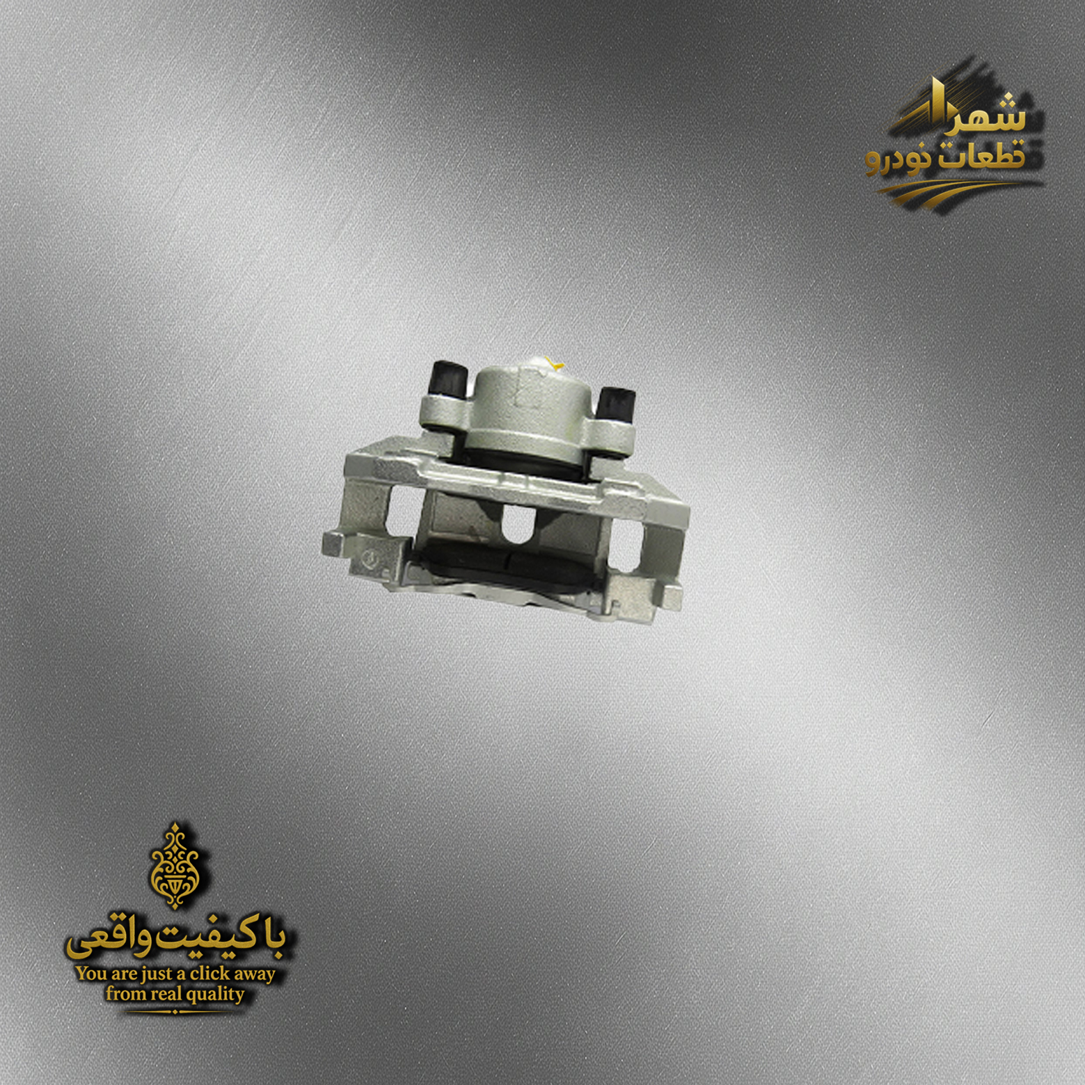 کالیپر و سیلندر ترمز چرخ جلو هایما s7