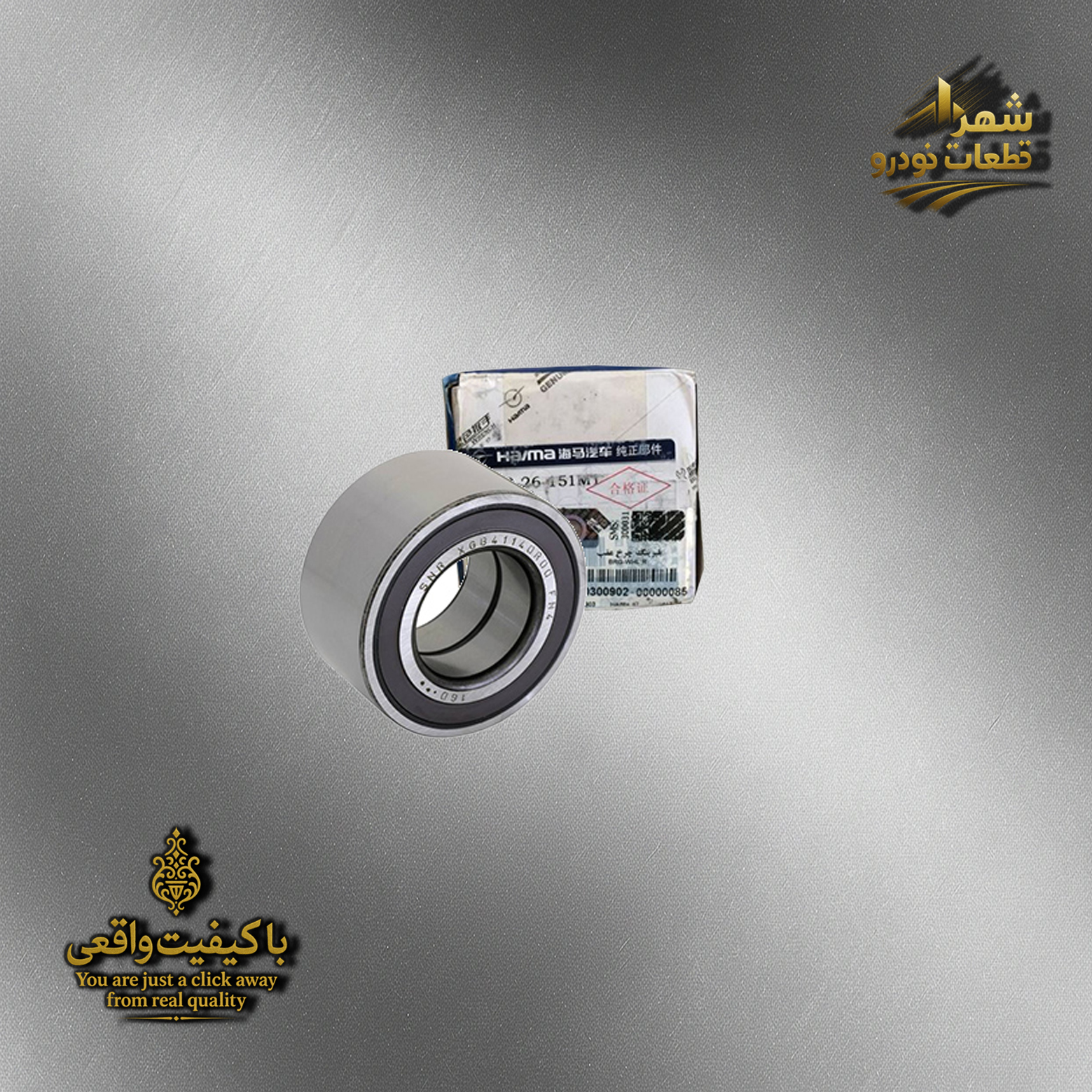 بلبرینگ عقب هایما s7