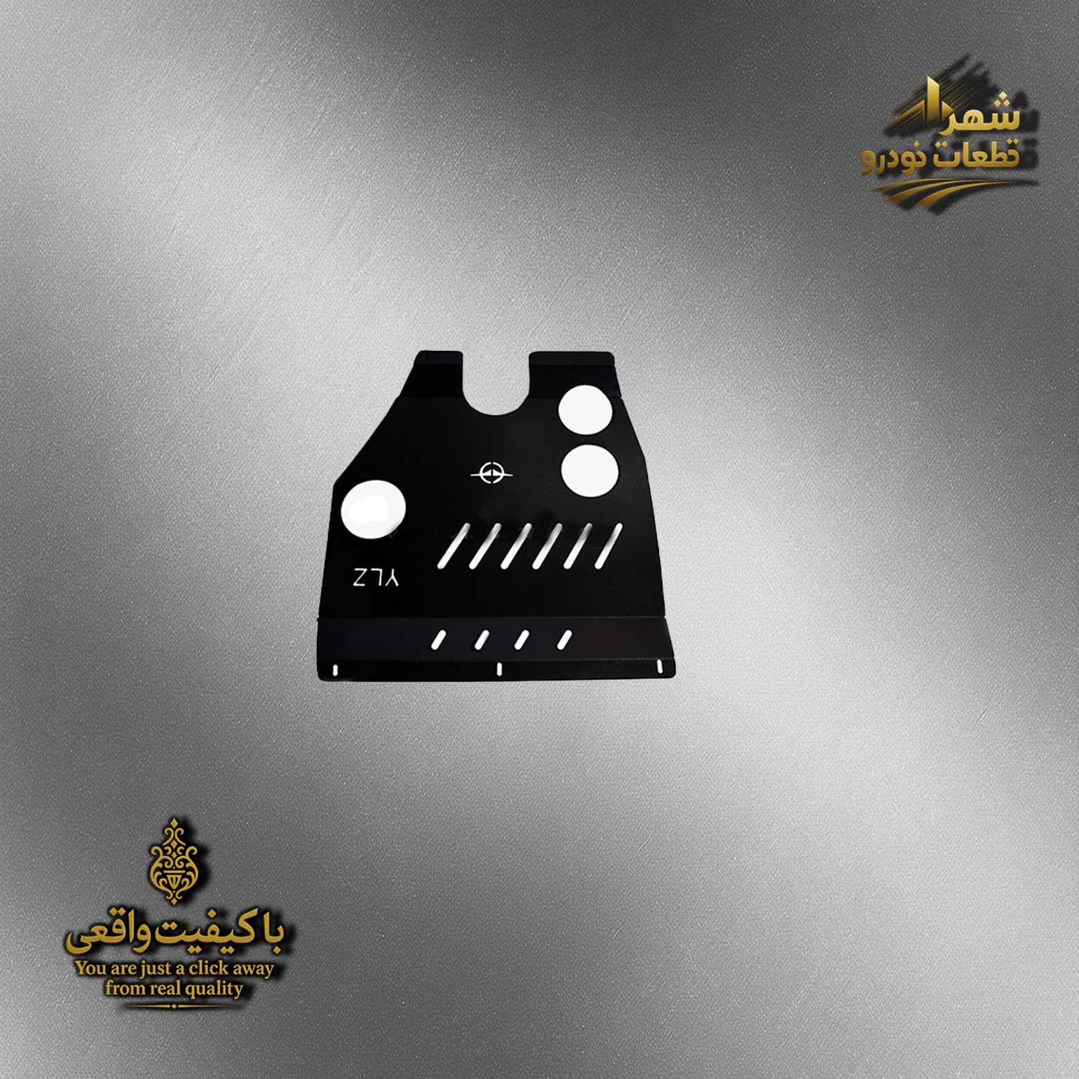 سینی زیر موتور هایما S7