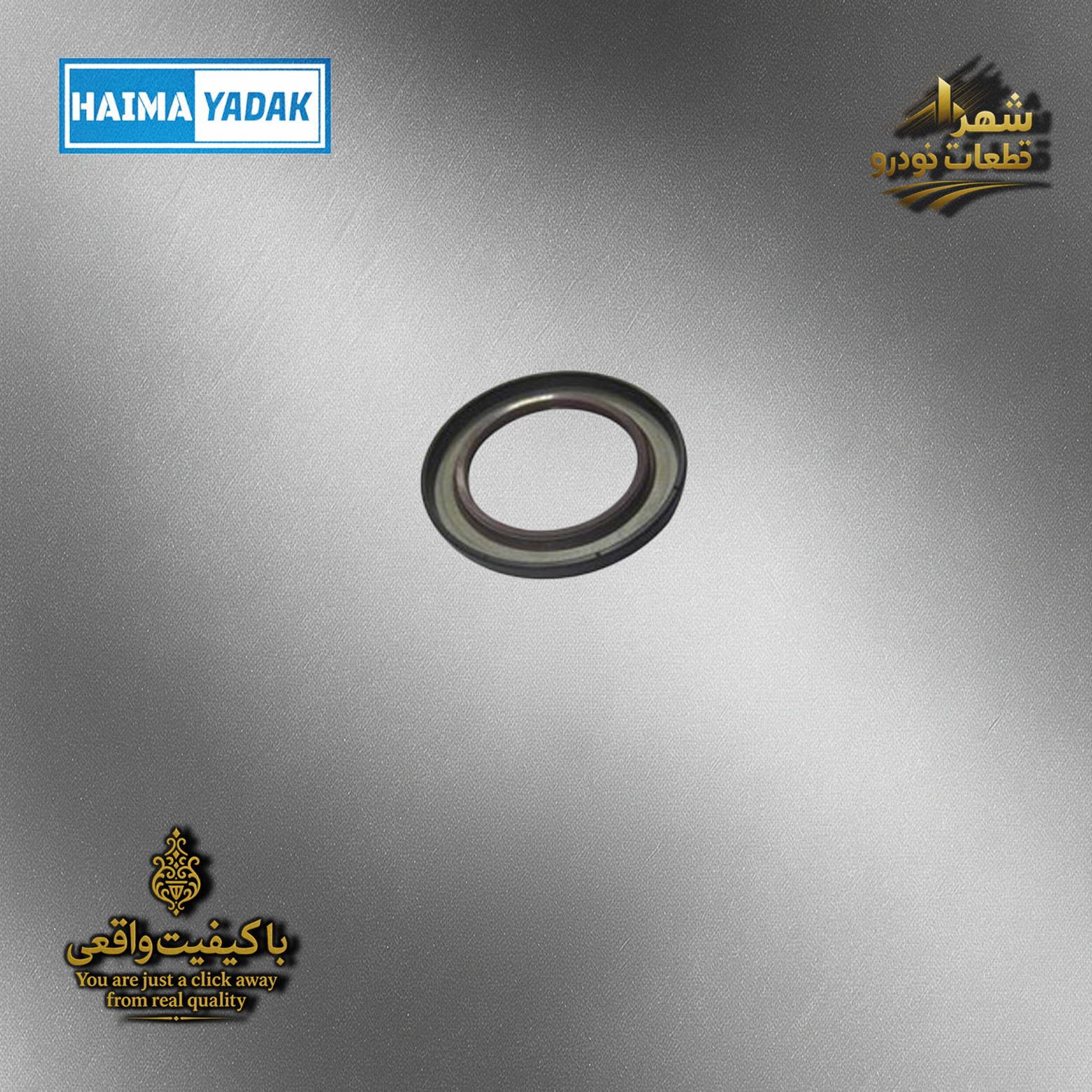 کاسه نمد سر میل لنگ هایما S7