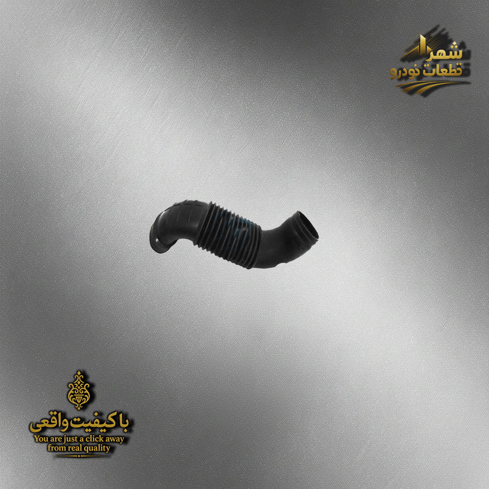 خرطومی هواکش هایما s7