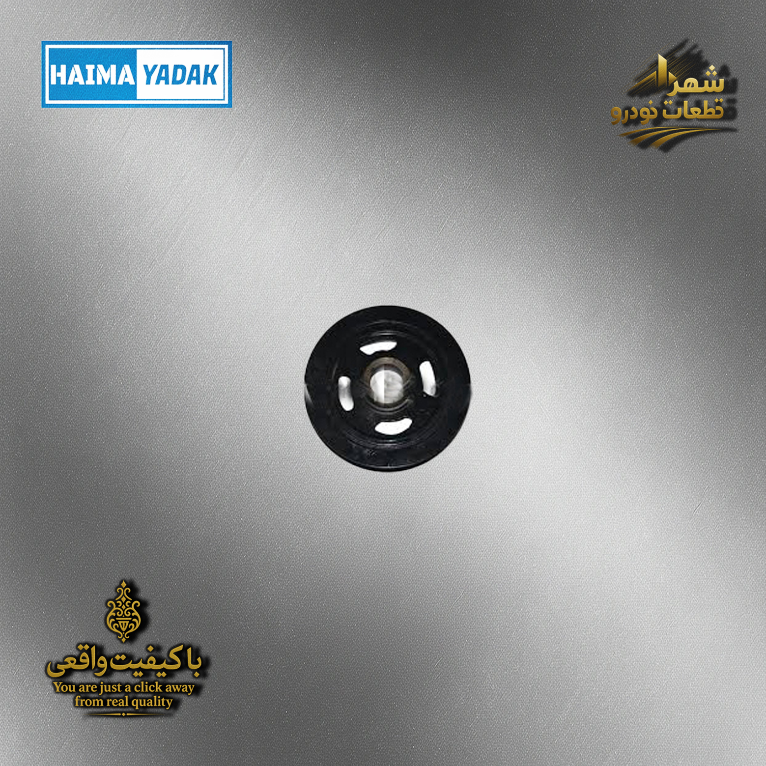 پولی سر میل لنگ هایما s7