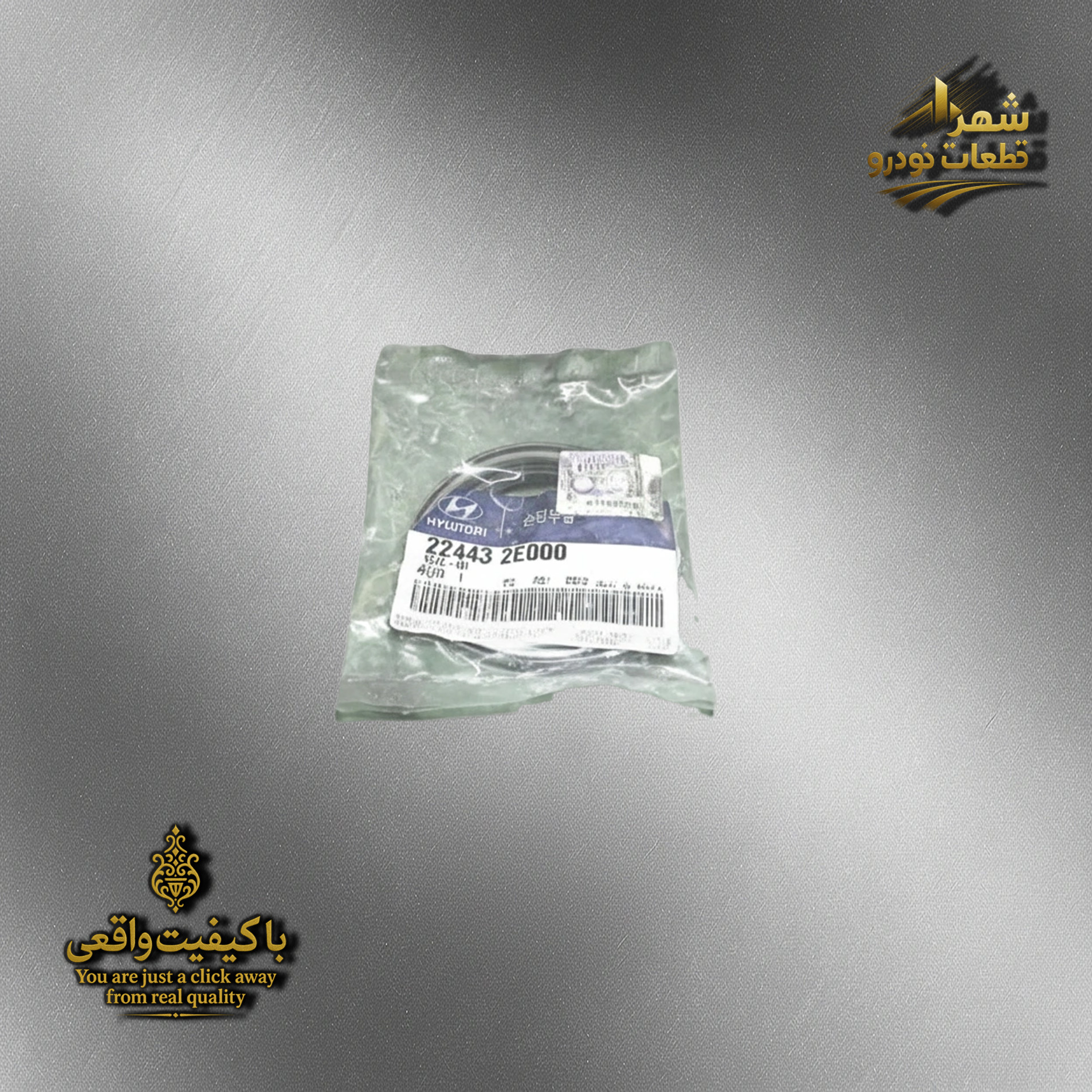 کاسه نمد جا شمعی هیوندای _ N1