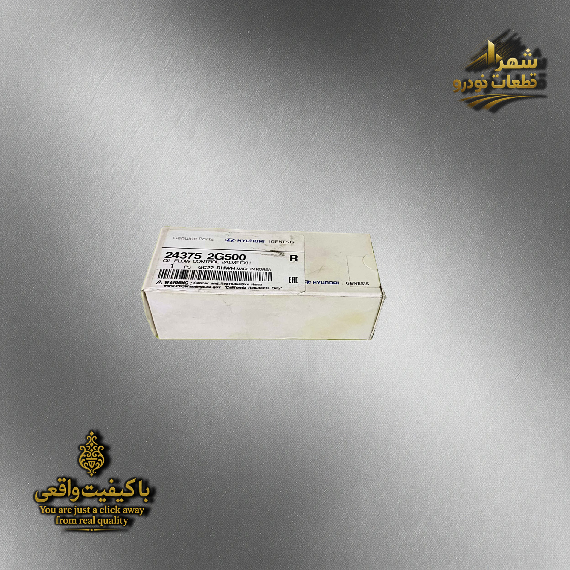 شیر کنترل جریان روغن