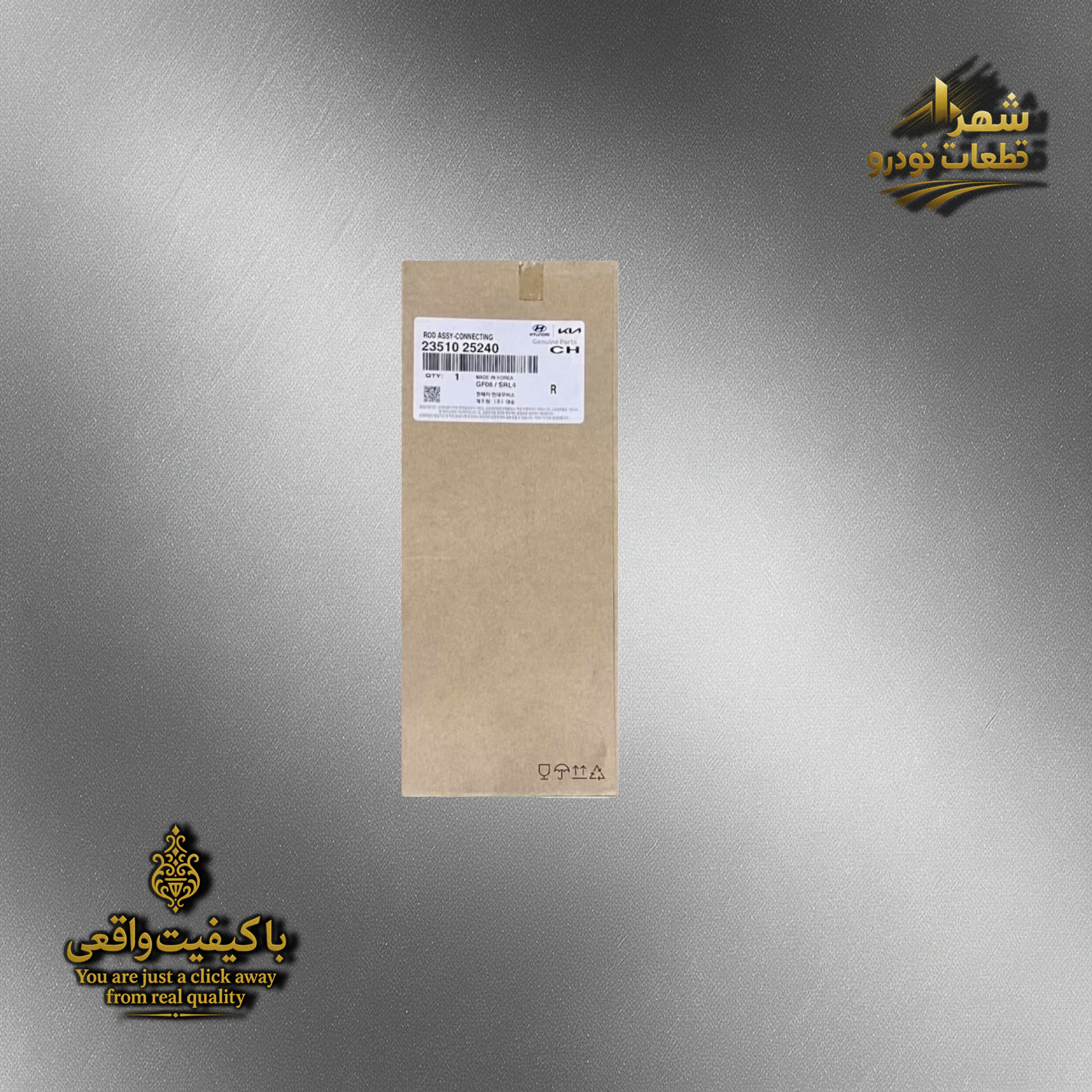 شاتون هیوندا