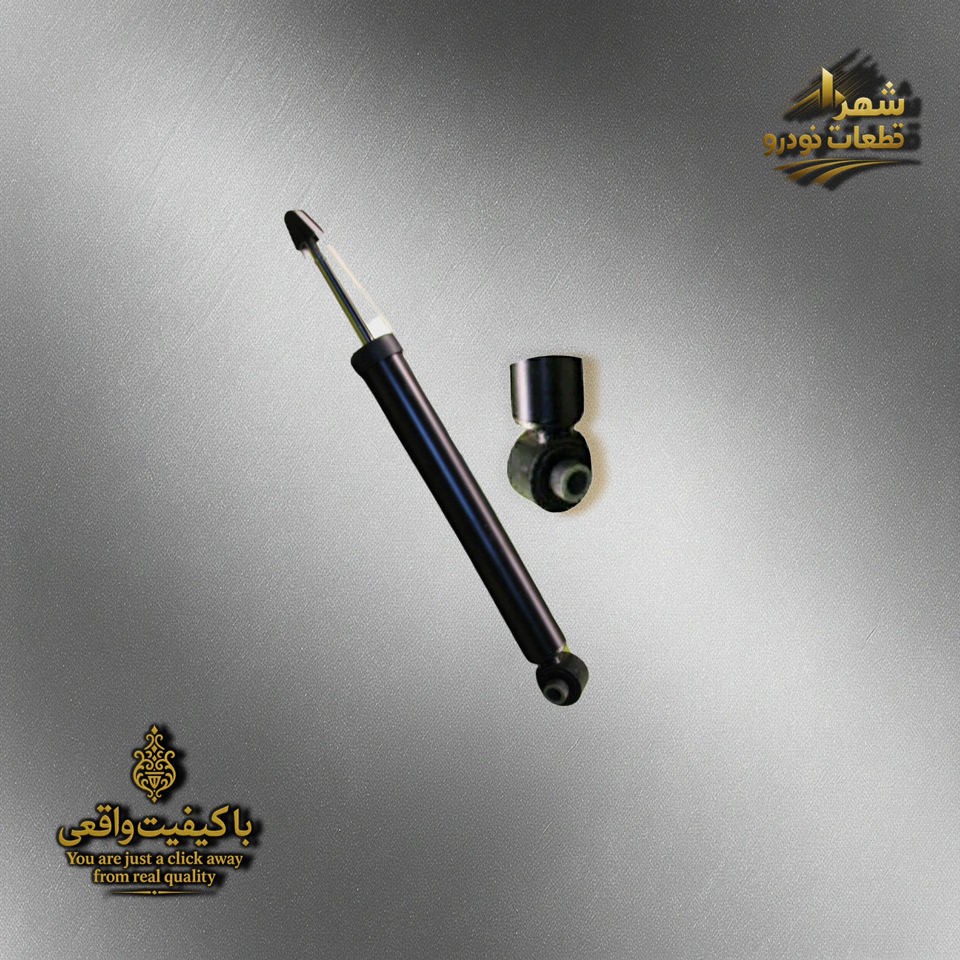 کمک عقب توسان - تیانا -سورنتو GTI