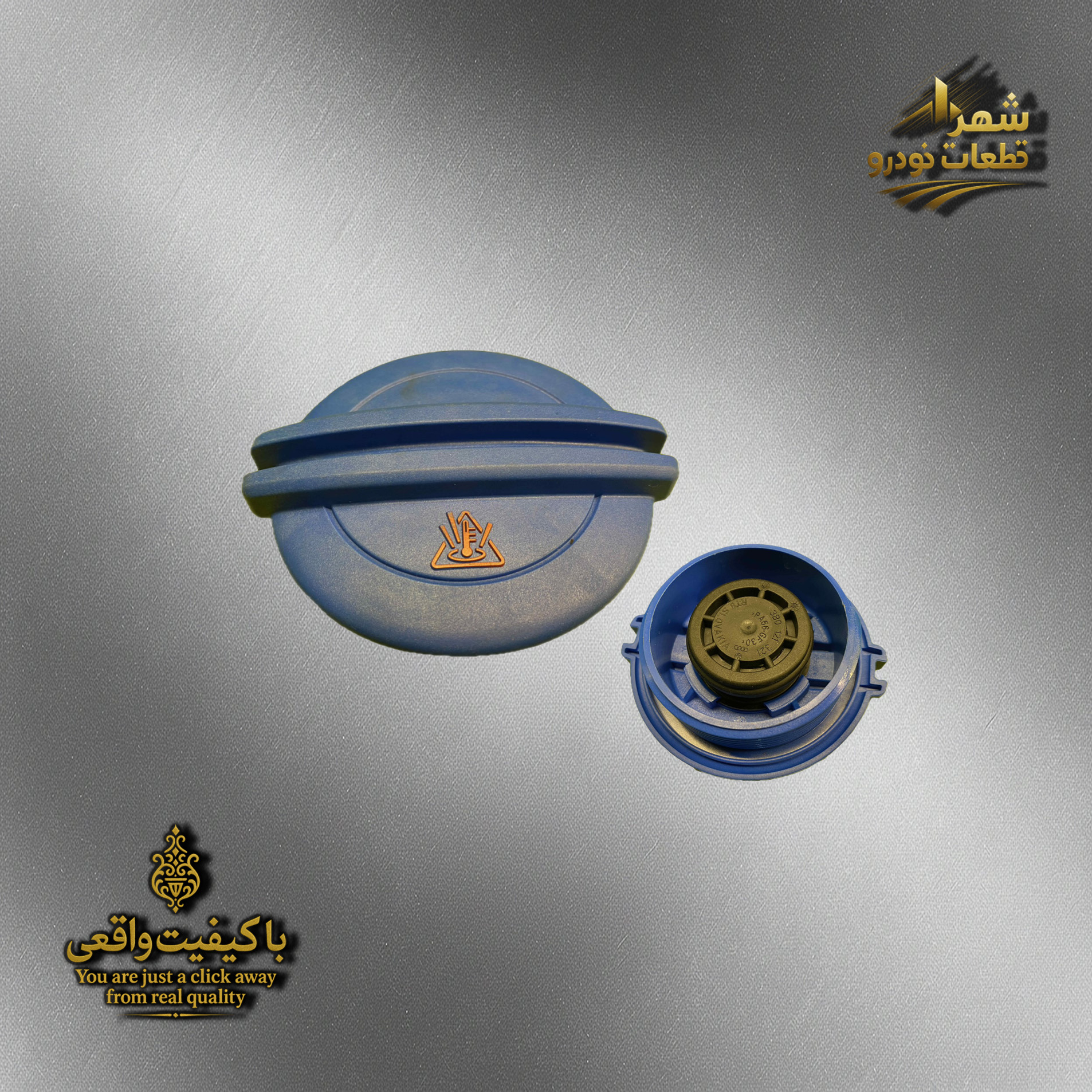 درب رادیات منبع برگشت آب  - پورشه 