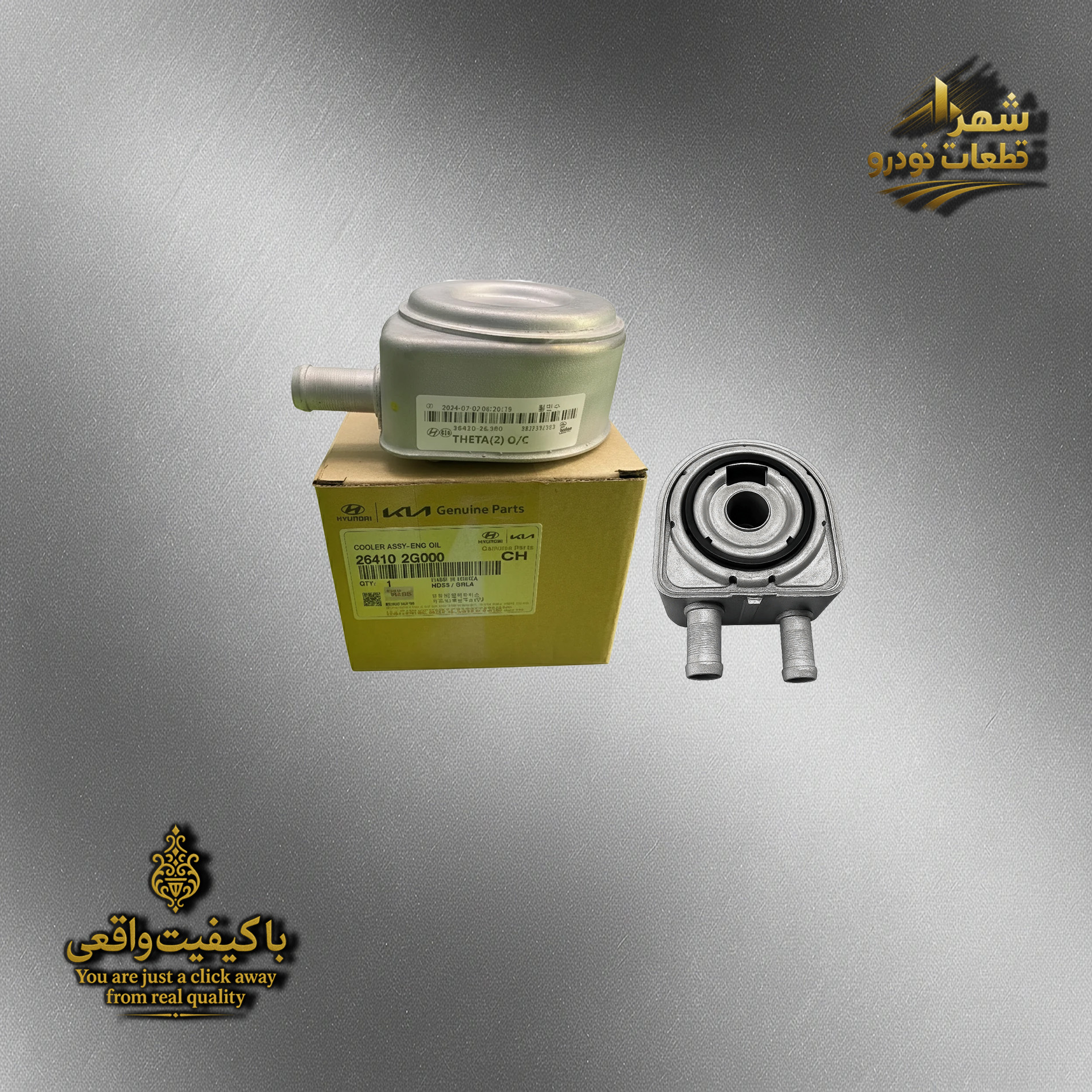 خنک کن روغن موتور