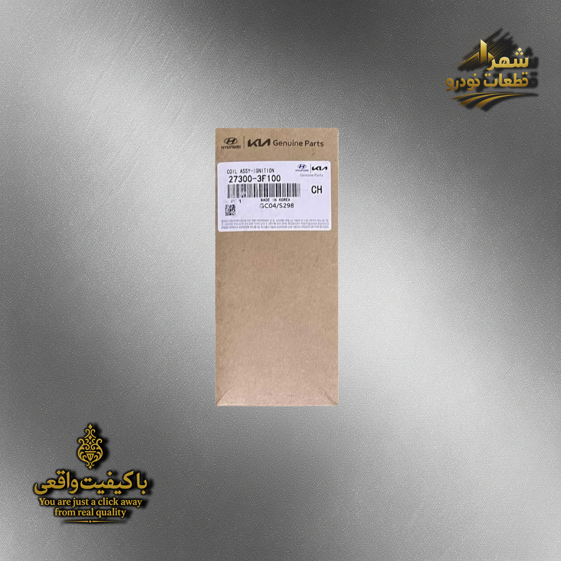 کوئل هیوندای