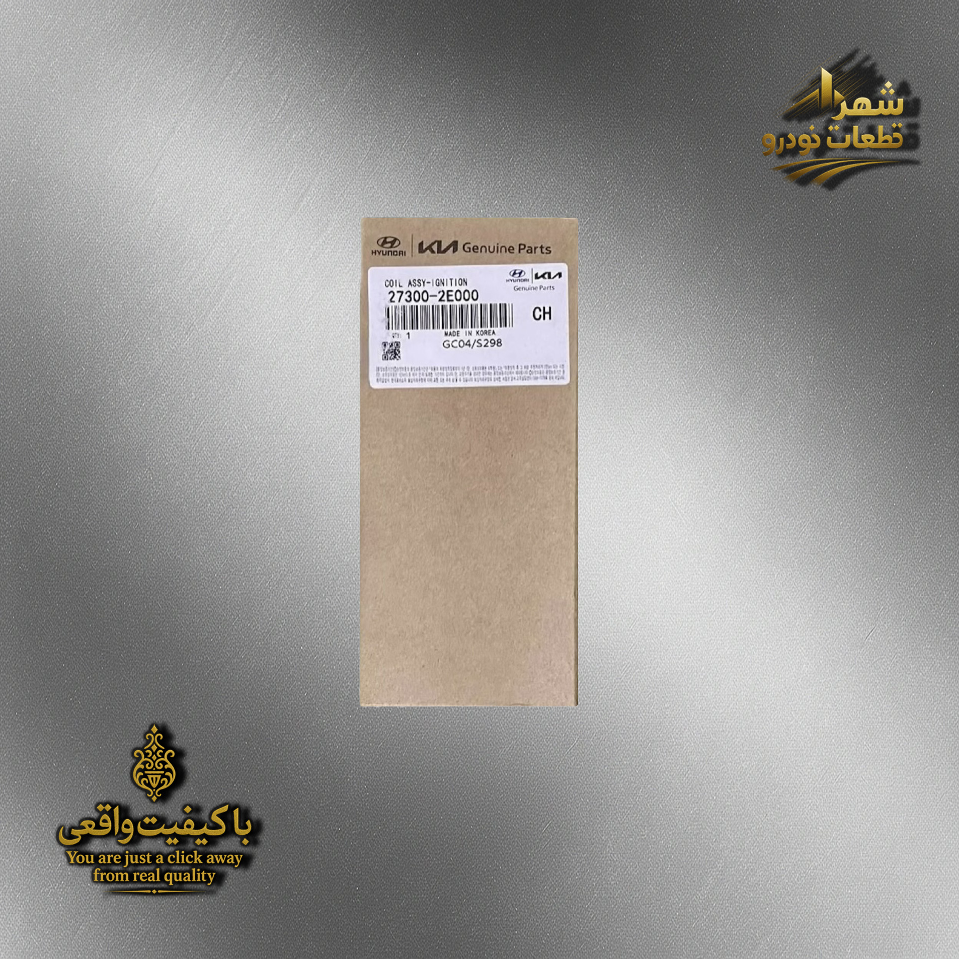 کوئل هیوندای