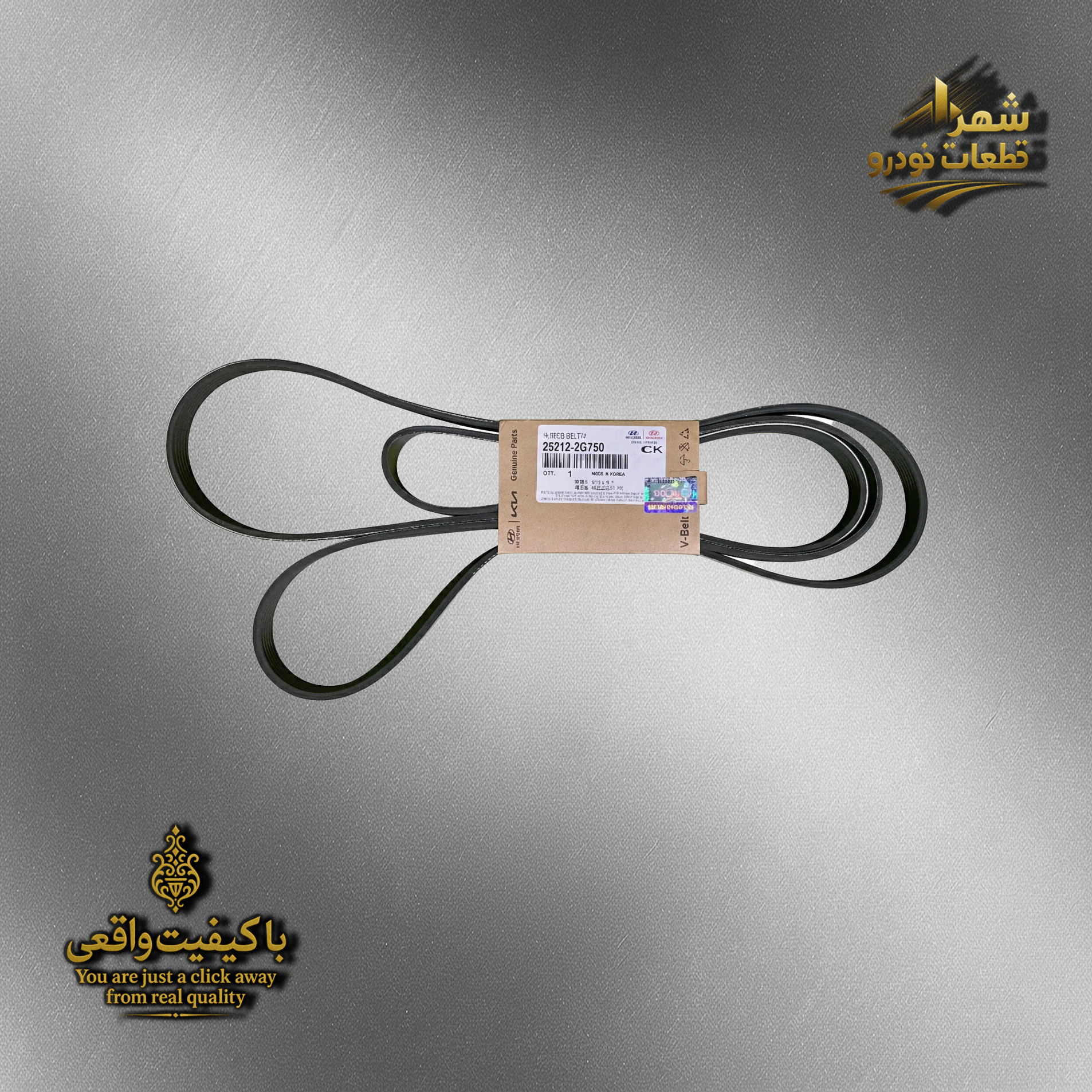 تسمه دینام هیوندای