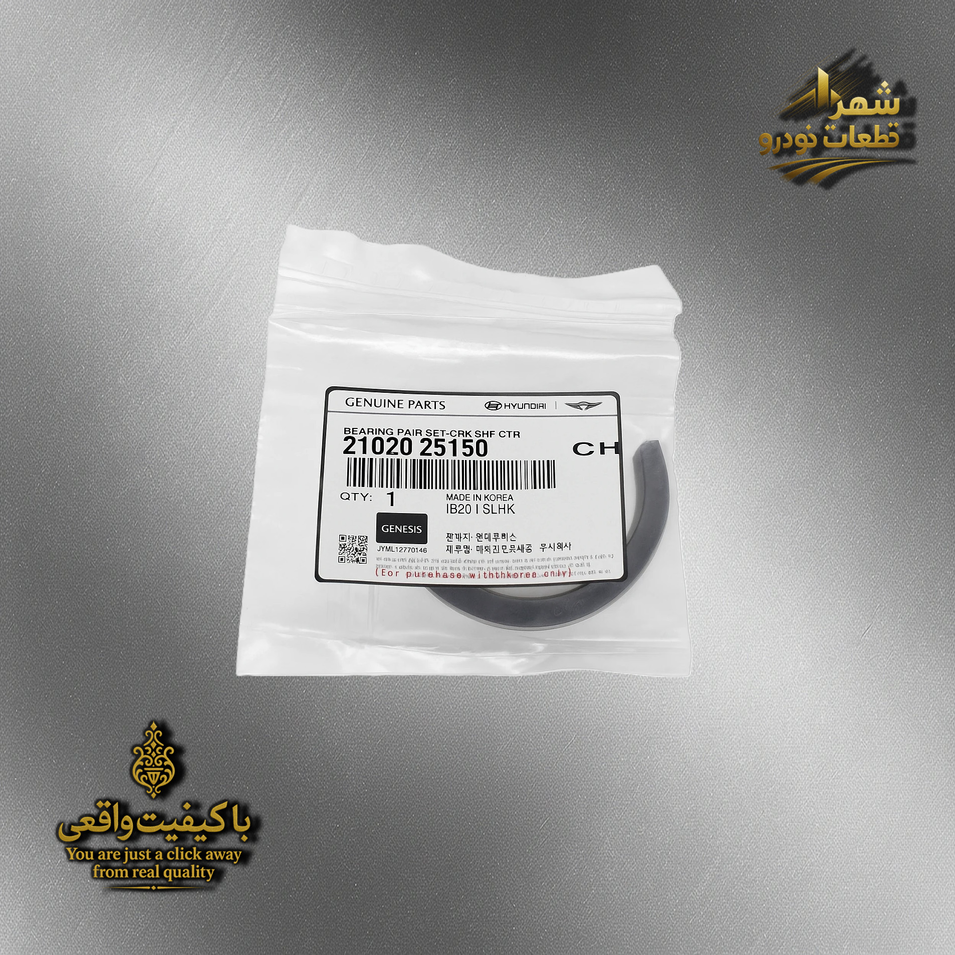 بغل یاتاقان هیوندای و کیا با موتور 2400 