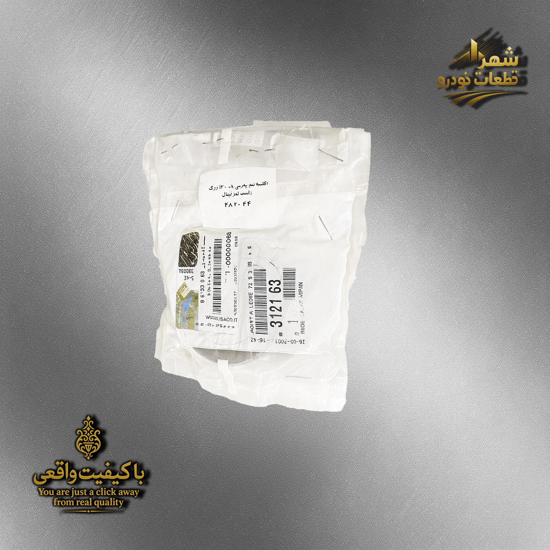 کاسه نمد پلوس رنو - N1