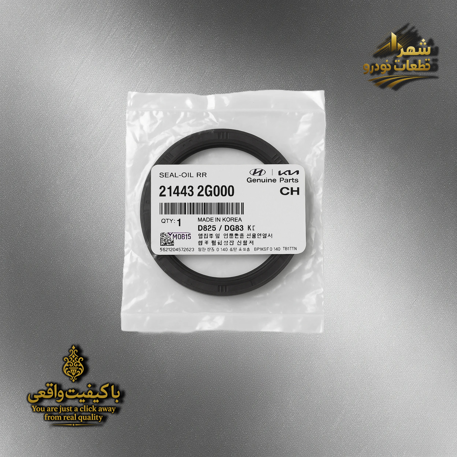 کاسه نمد ته میل لنگ سوناتا