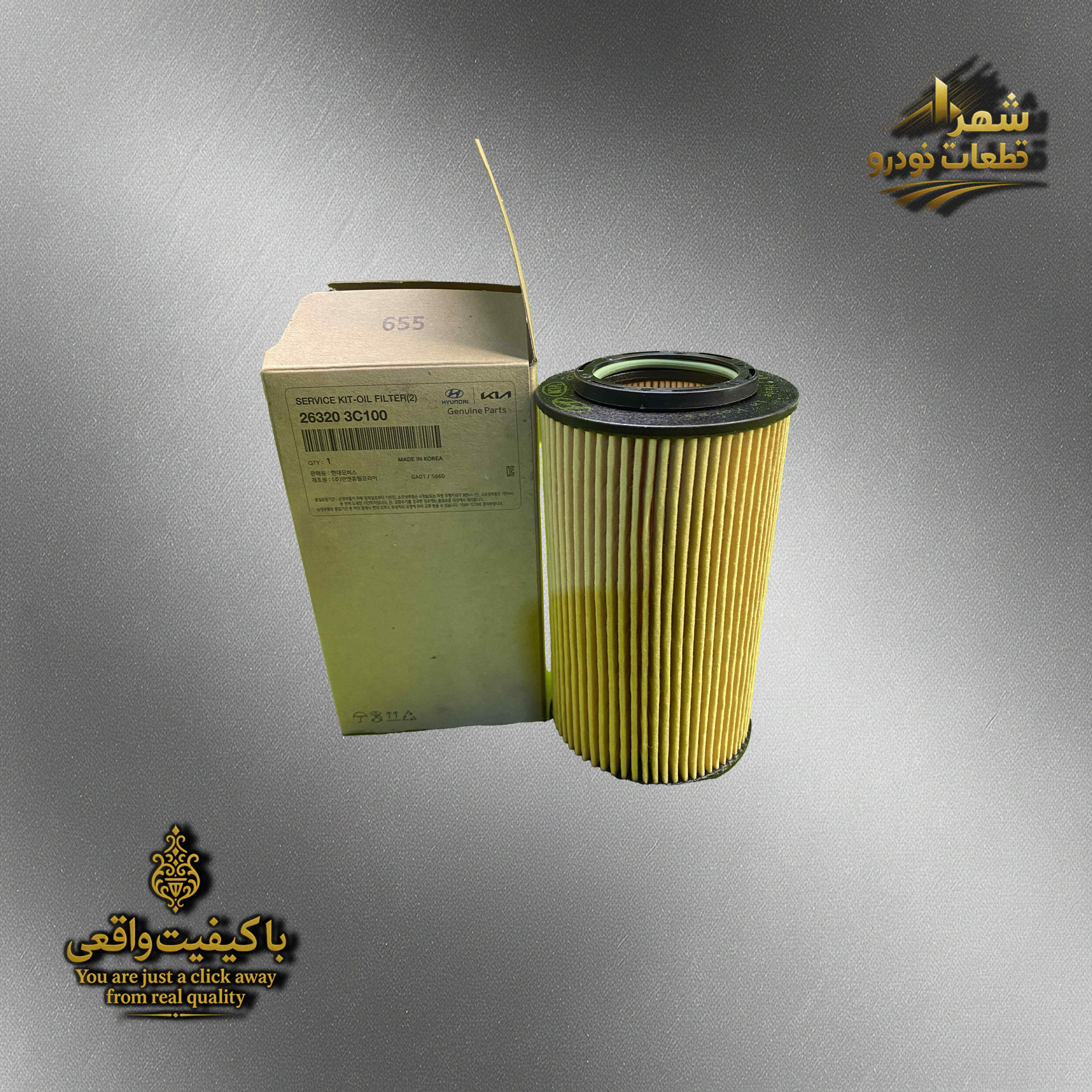 فیلتر روغن هیوندا کیا