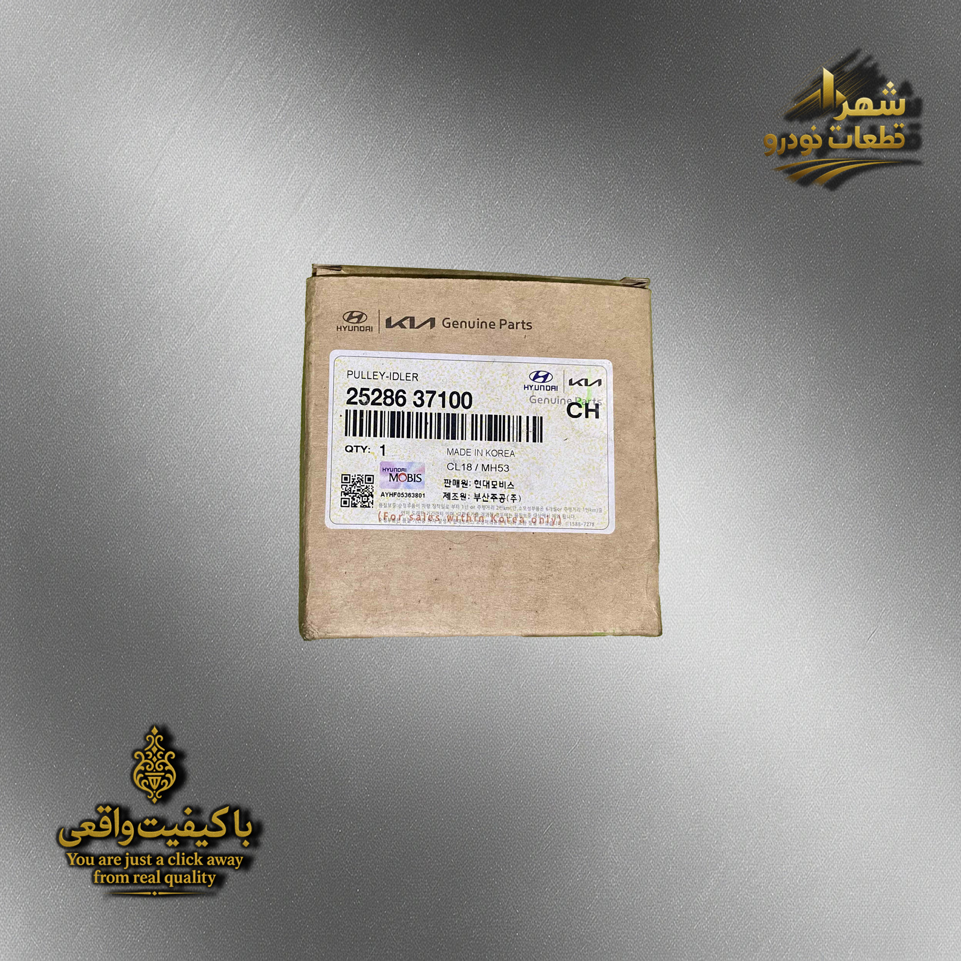 بلبرینگ دینام هیوندا و کیا