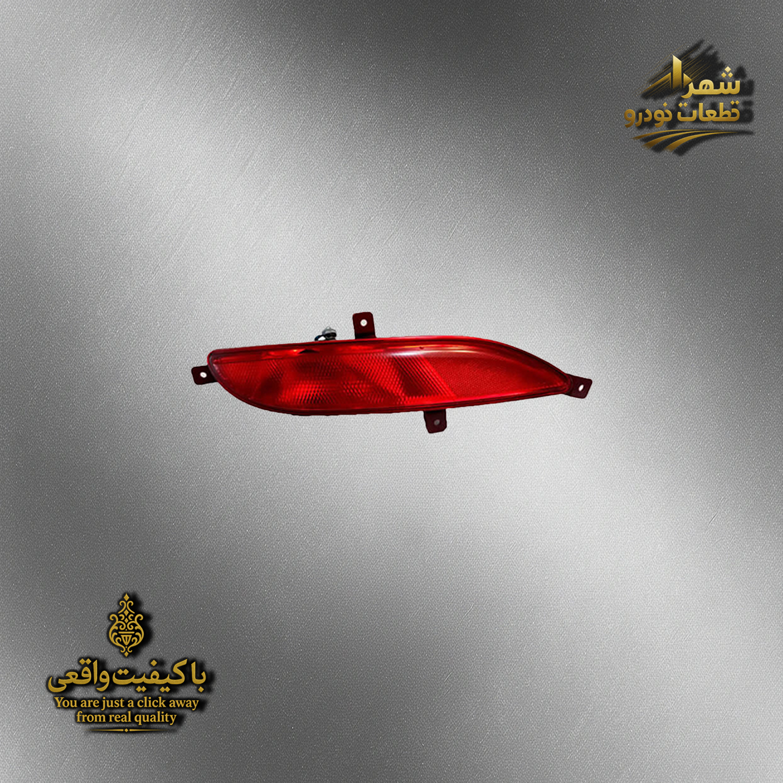 مه شکن عقب هایما اس 5 پلاس 