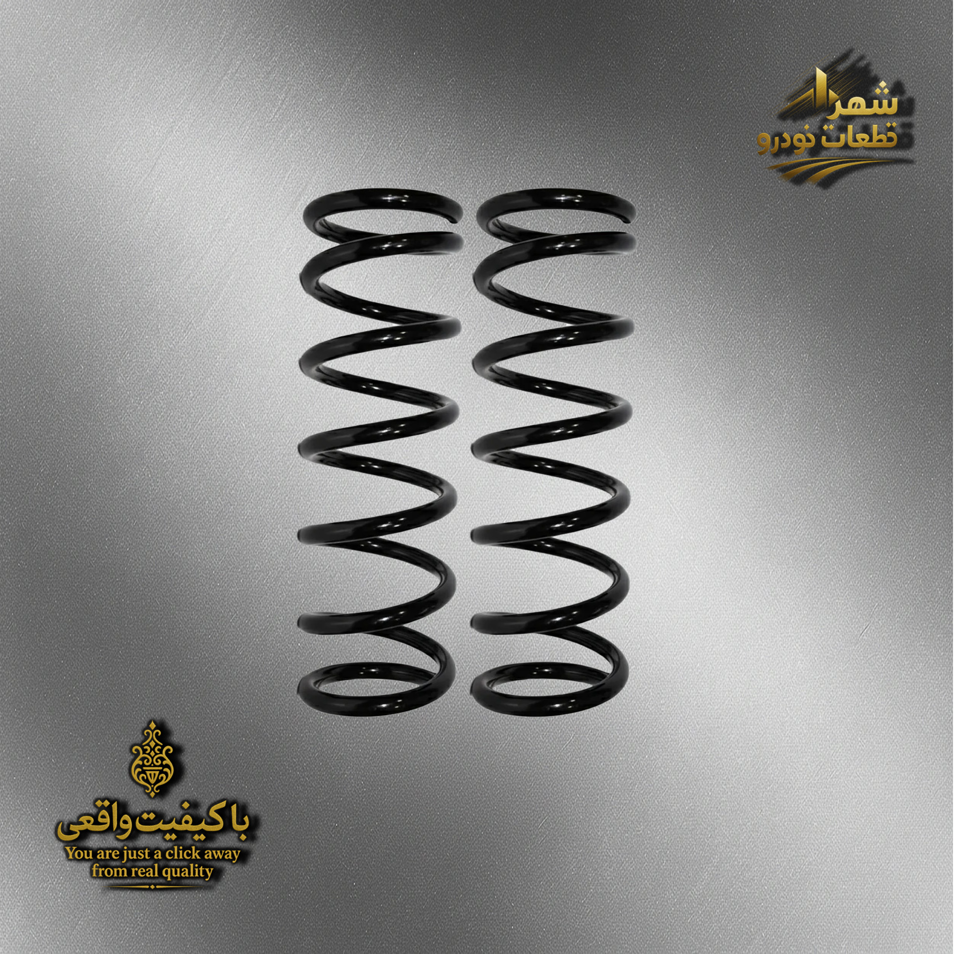 فنر لول عقب سراتو 