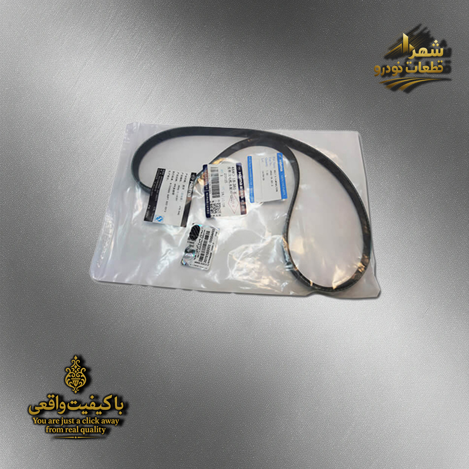 تسمه هایما اس 5 پلاس 