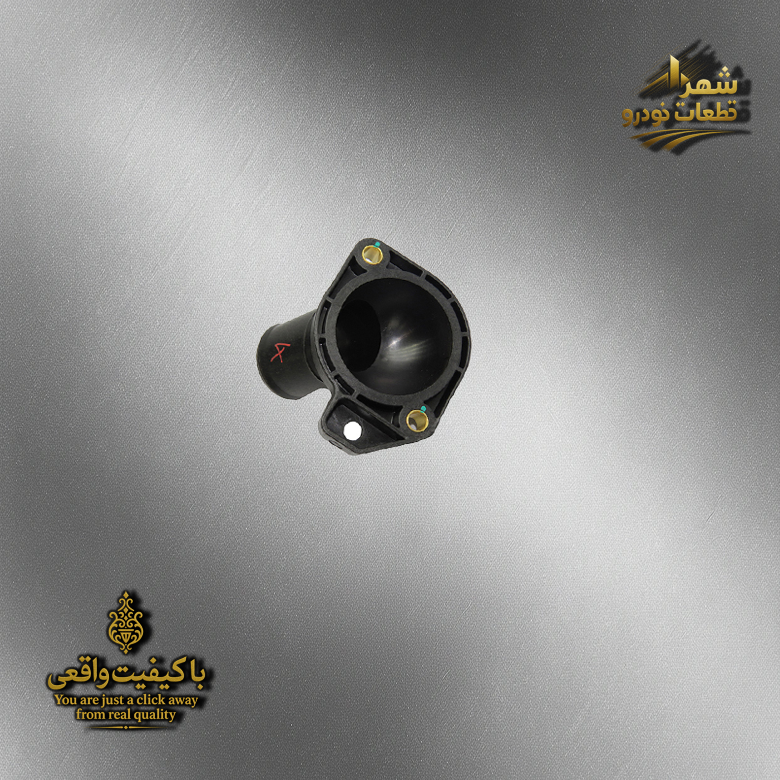 درب ترموستات هایما اس 5 پلاس 