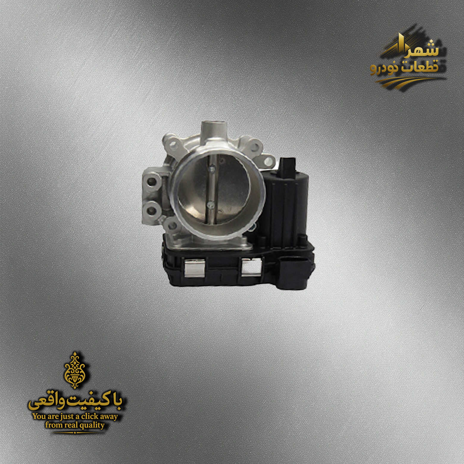 دریچه گاز برقی هایما اس 5 پلاس 