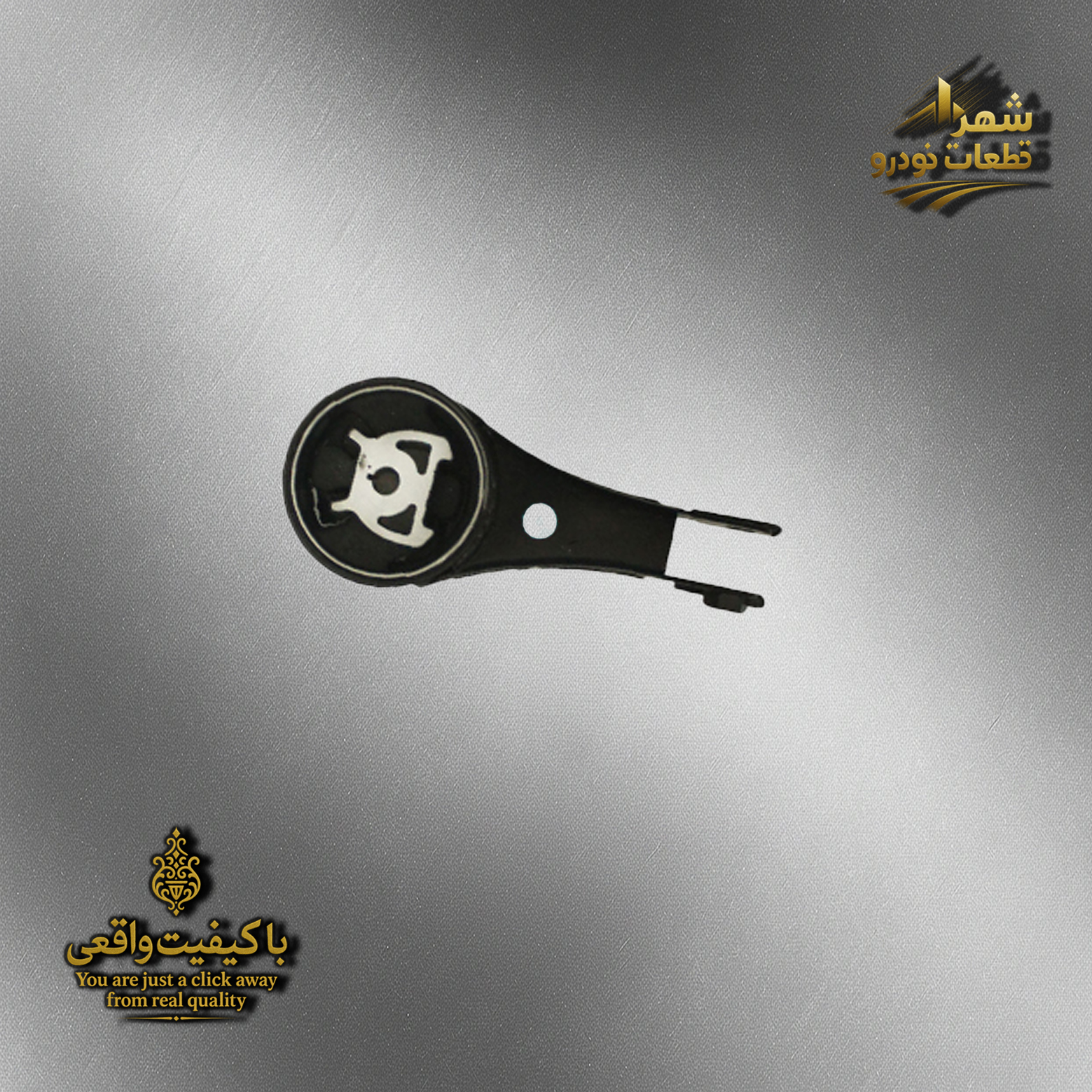 دسته موتور شاتونی هایما اس 5 پلاس 