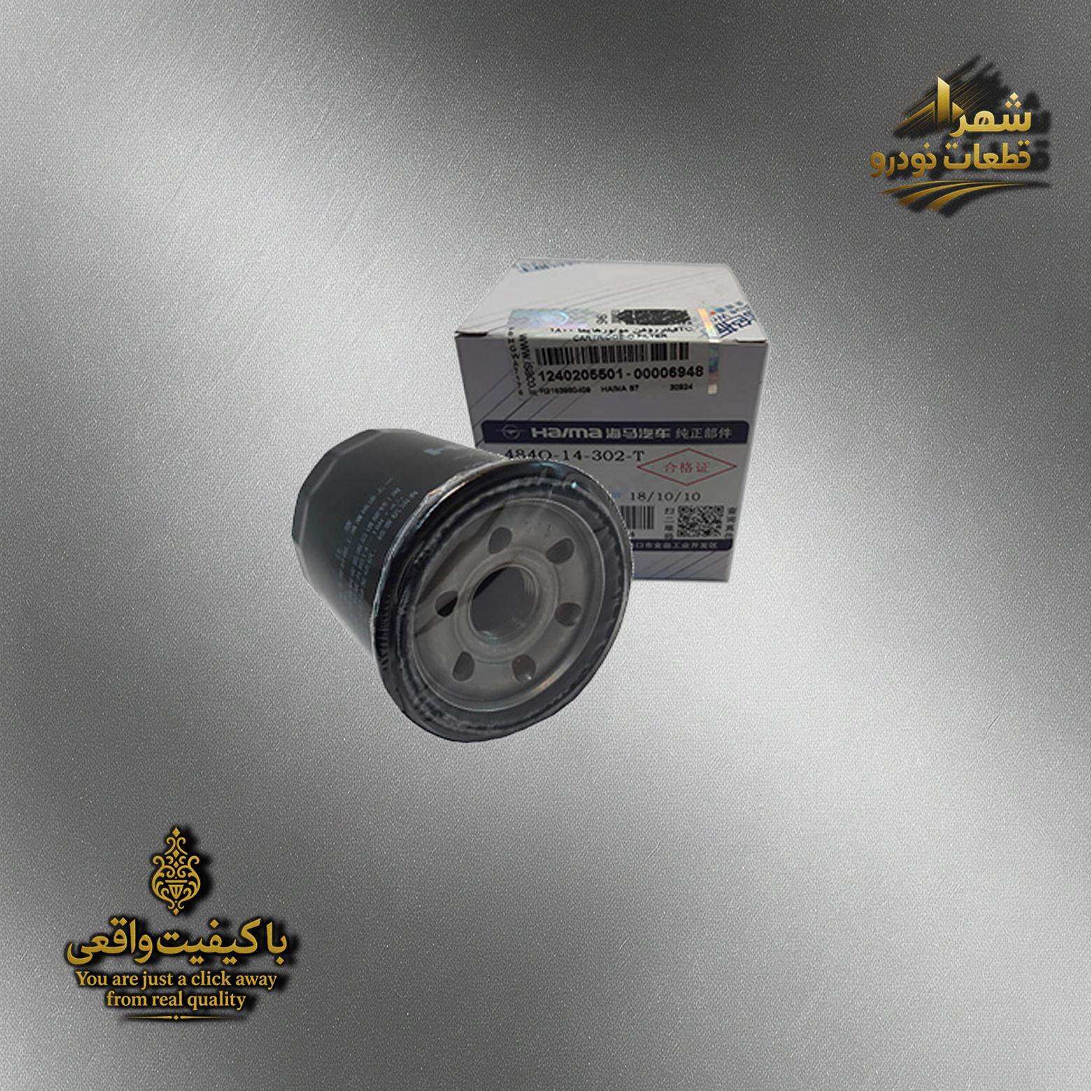 فیلتر روغن شرکتی هایما اس 5 پلاس