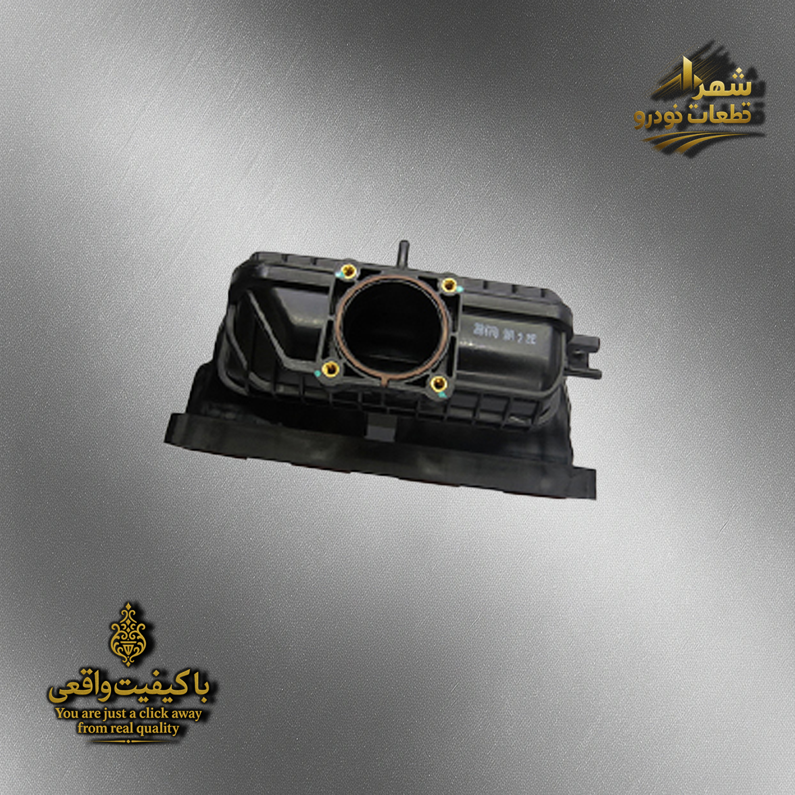 منیفولد هوای ورودی با واشر لاستیکی هایما اس 5 پلاس