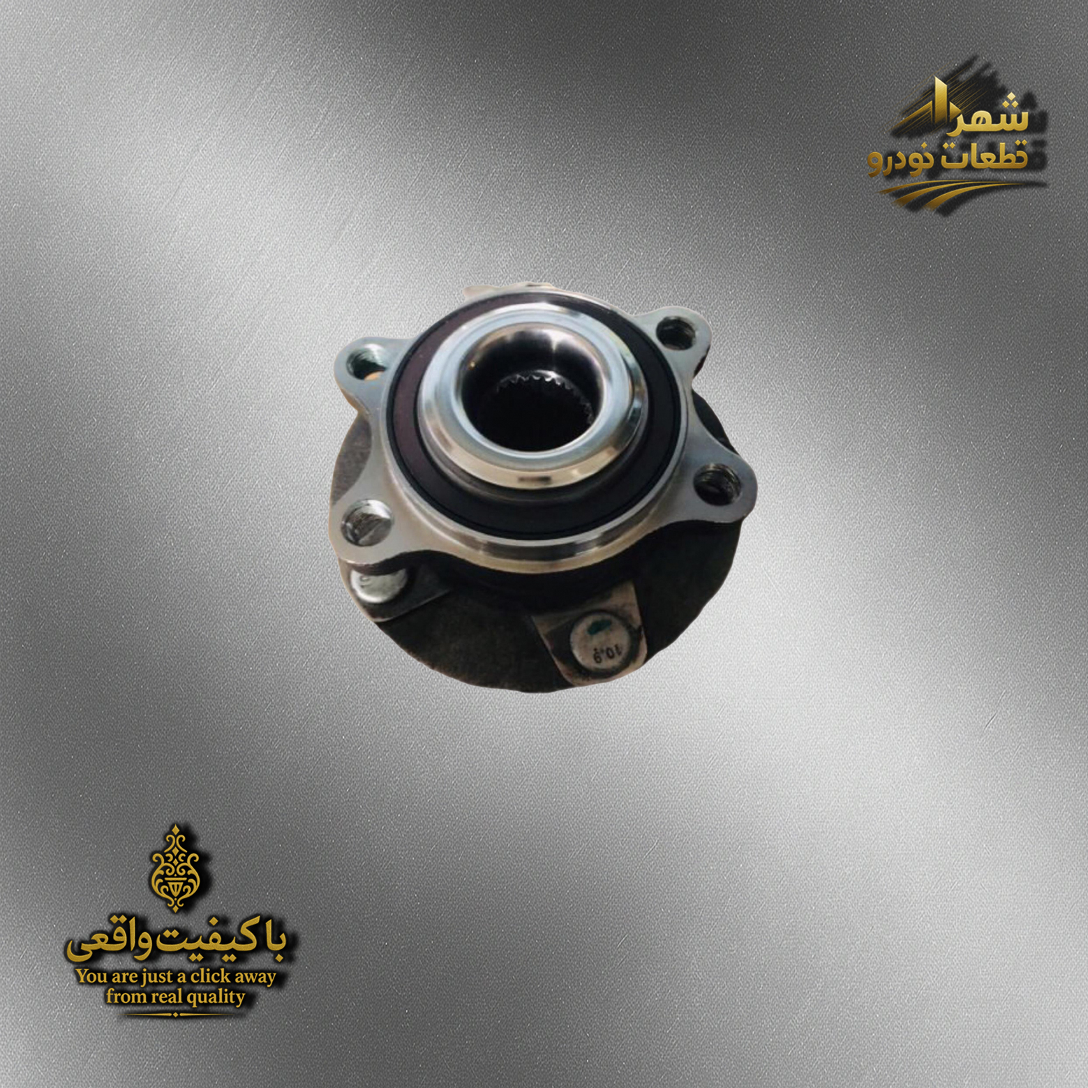 توپی چرخ جلو هایما اس 5 پلاس