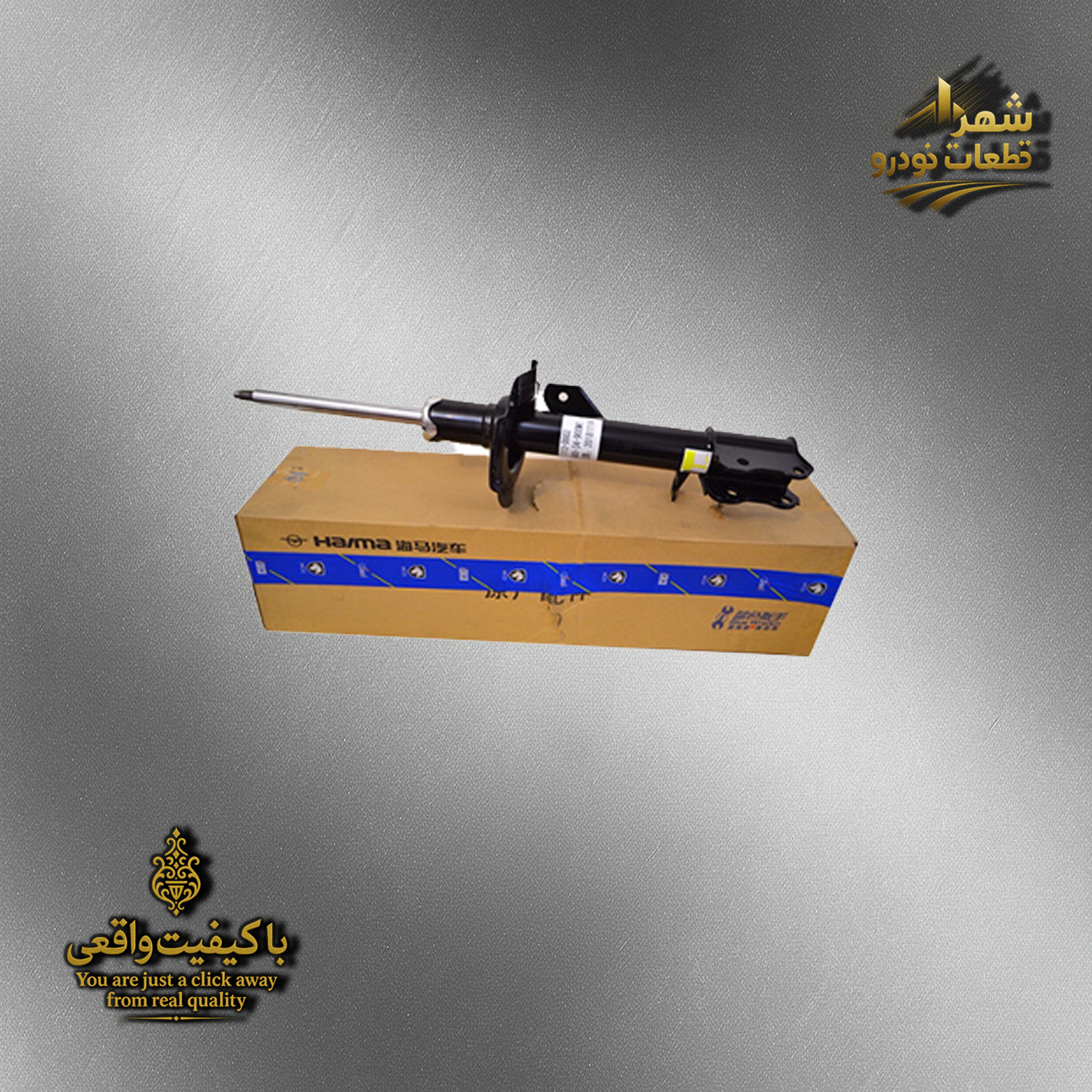 کمک جلو هایما اس 5 شرکتی