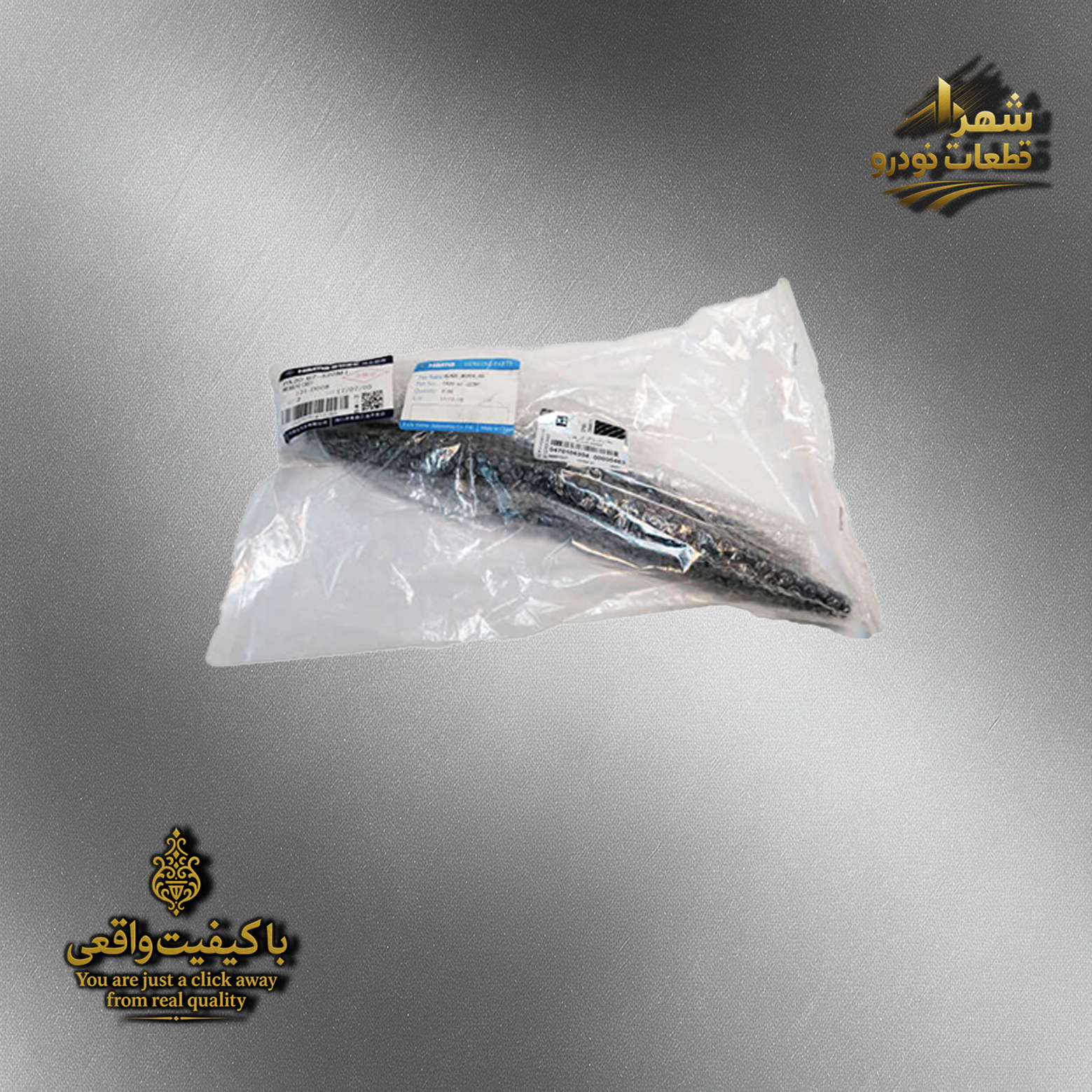 تیغه برف پاکن عقب هایما اس 5 پلاس