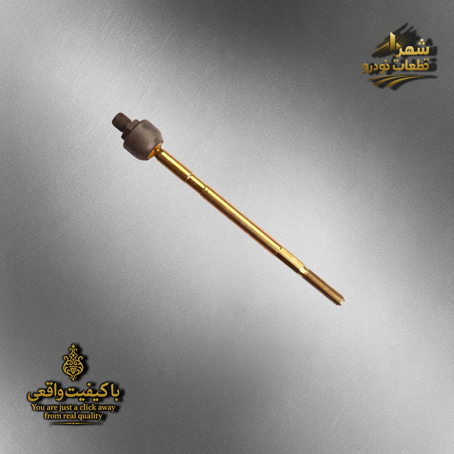 بازویی فرمان هایما اس5 پلاس