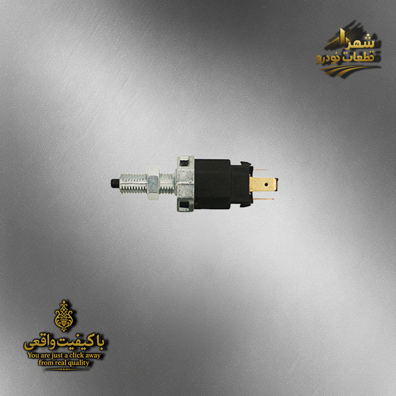 فشنگی پدال ترمز هایما  اس 5 پلاس