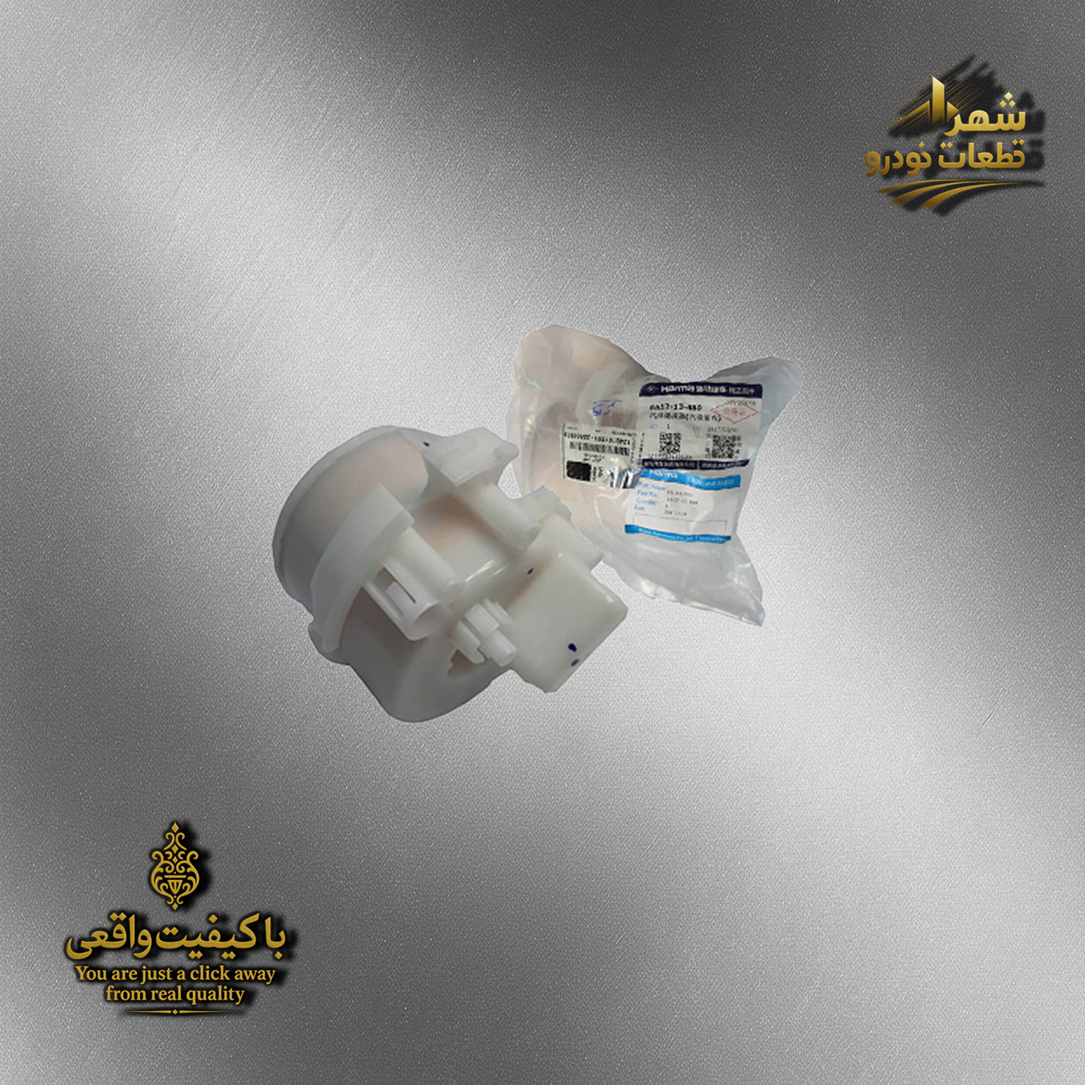 فیلتر بنزین هایما اس 5 پلاس