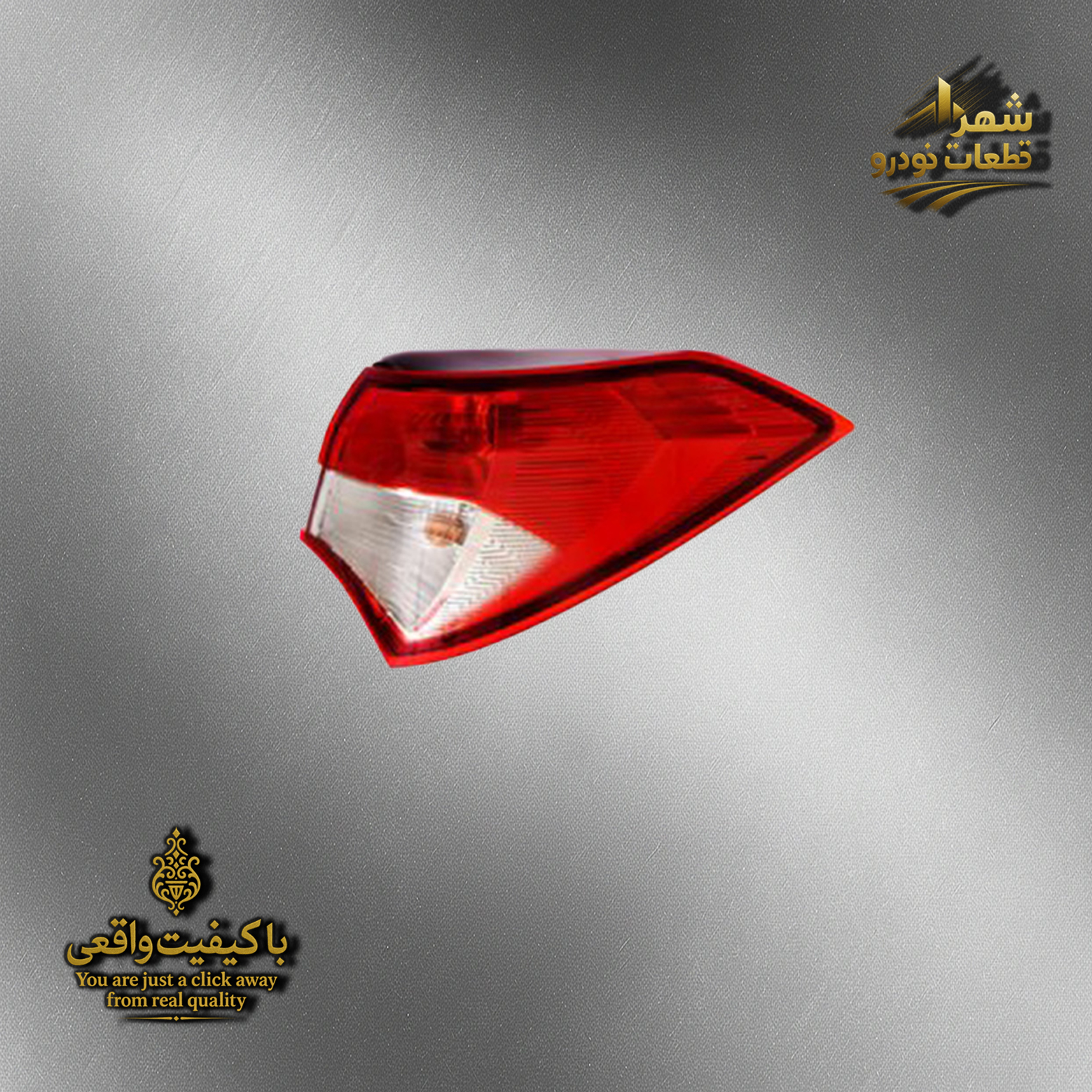 چراغ عقب صندوق هایما اس5 پلاس