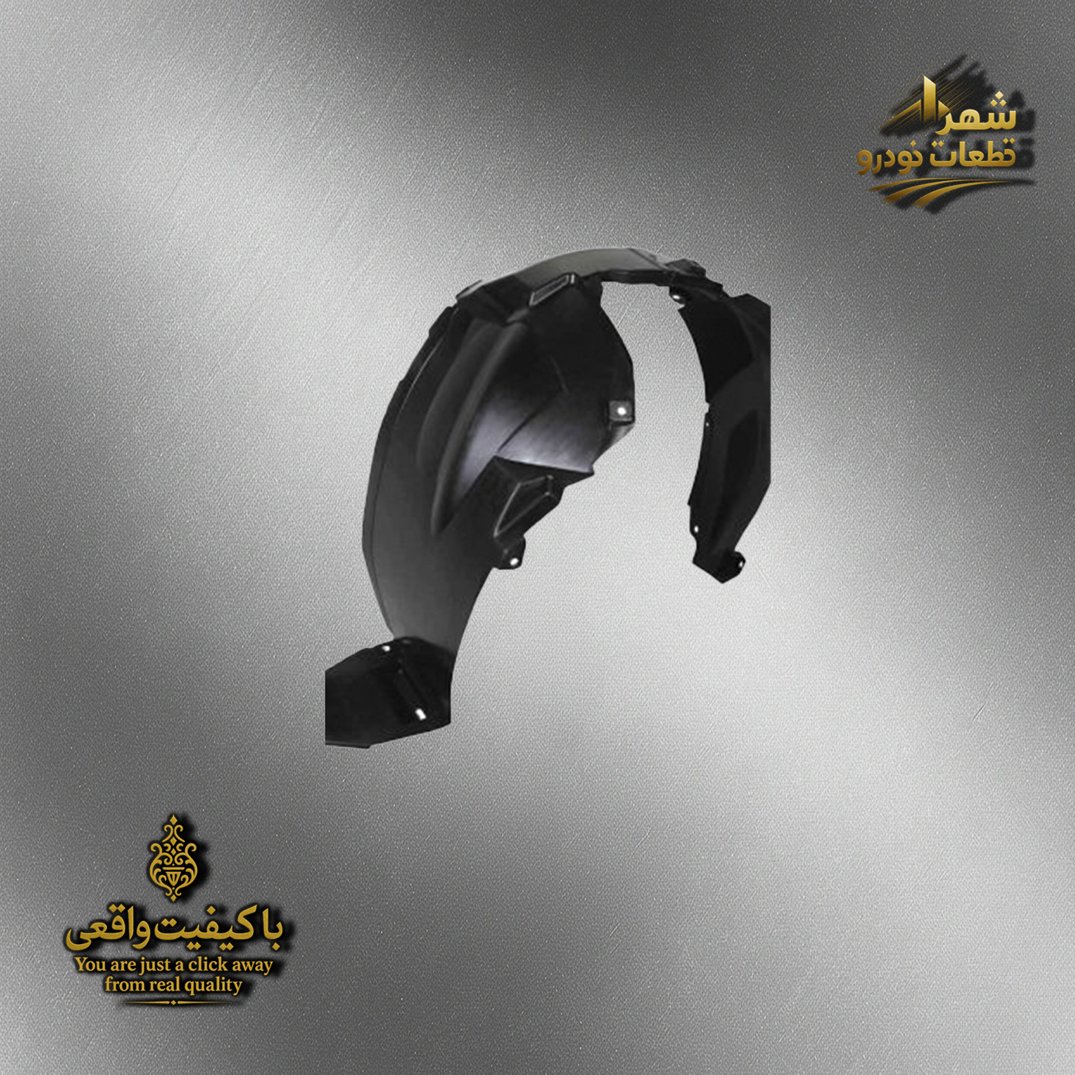 شلگیر جلو هایما اس 5 پلاس