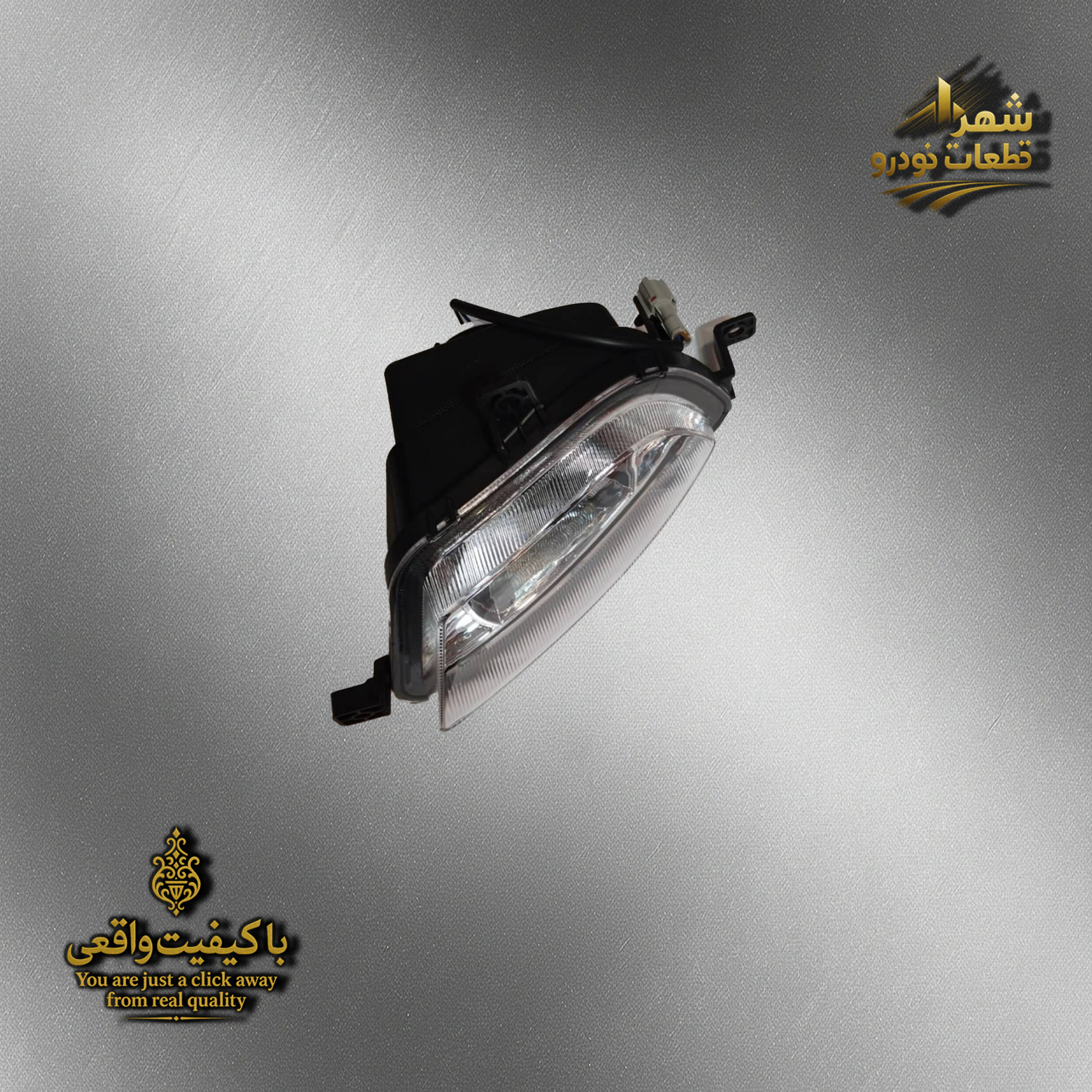 مه شکن جلو هایما اس 5 پلاس