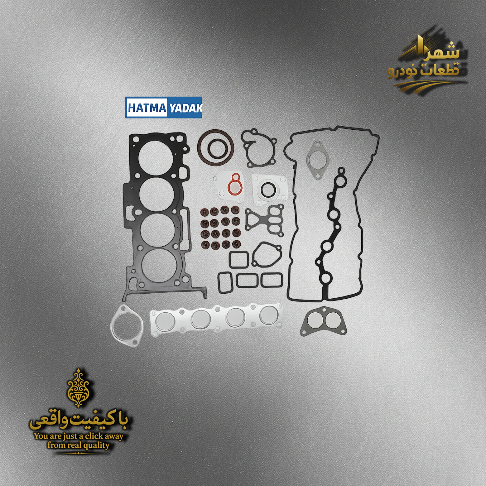 واشر کامل هایما اس 5 پلاس