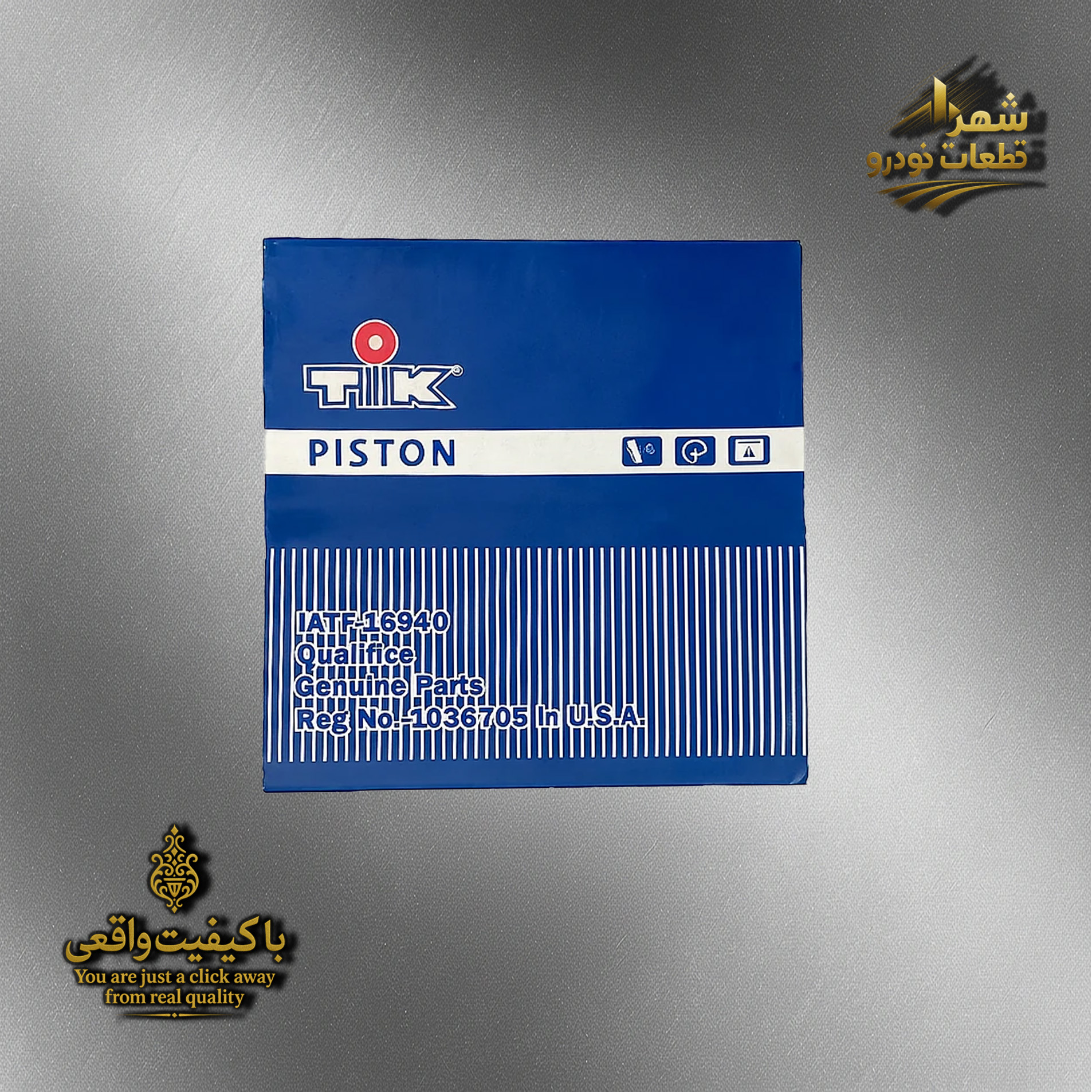 پیستون مزدا نیو - تایوان 